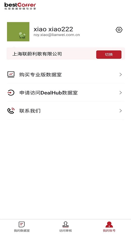 bestCoffer VDR 1.4.1 安卓版 2