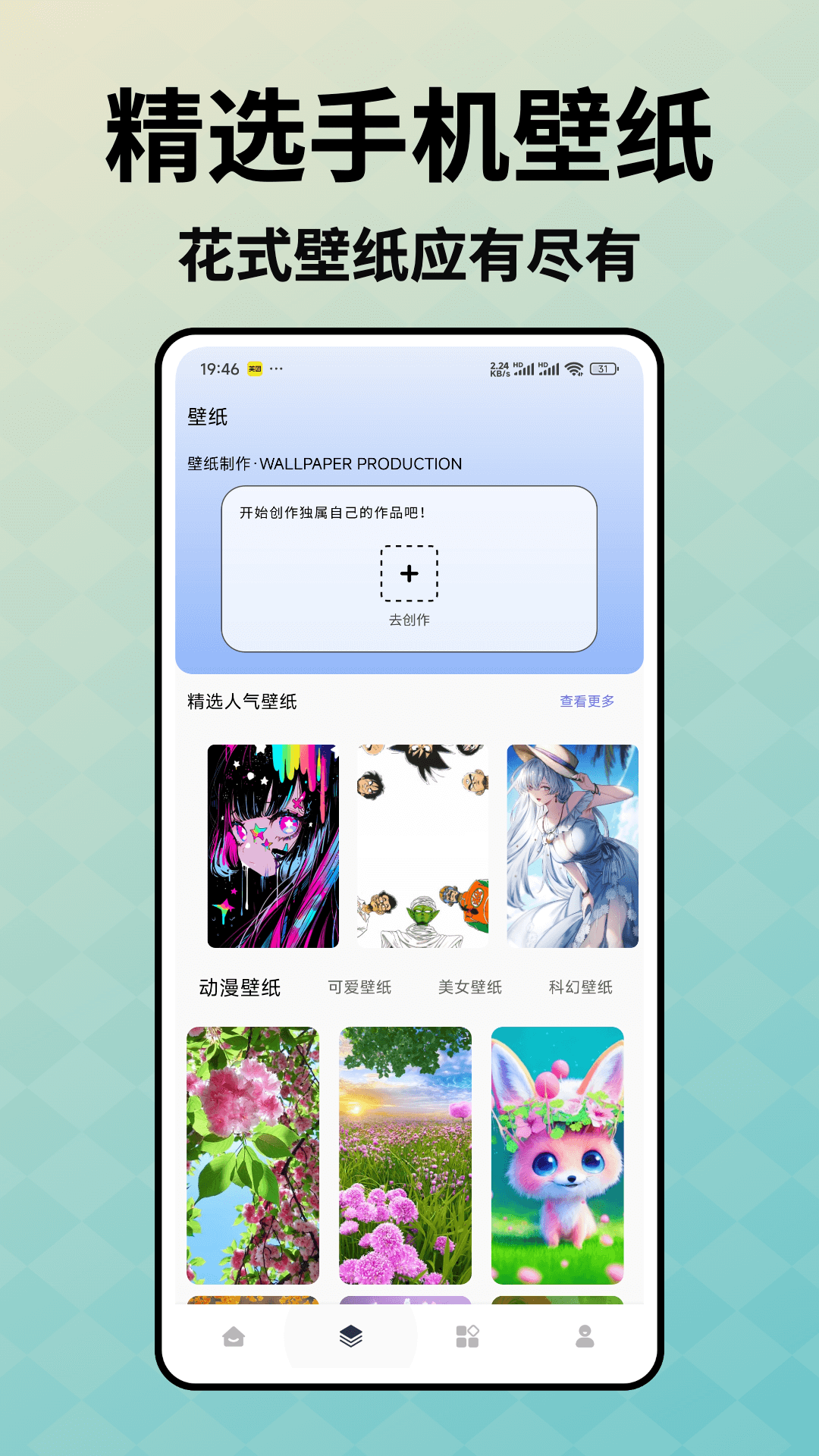 指尖小组件 1.0.5 安卓版 2