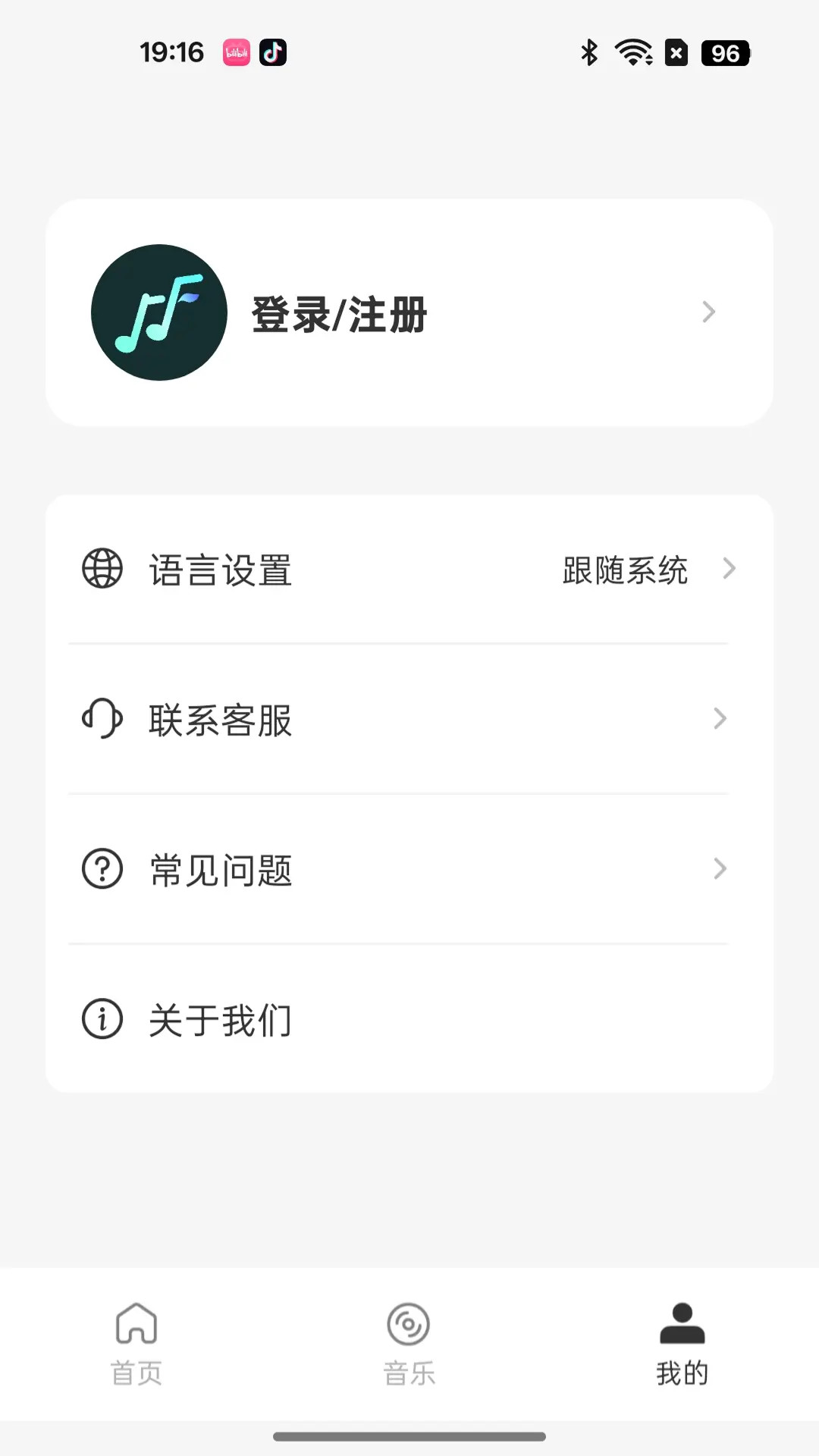 HiFuture Audio 1.1.15-c 安卓版 3