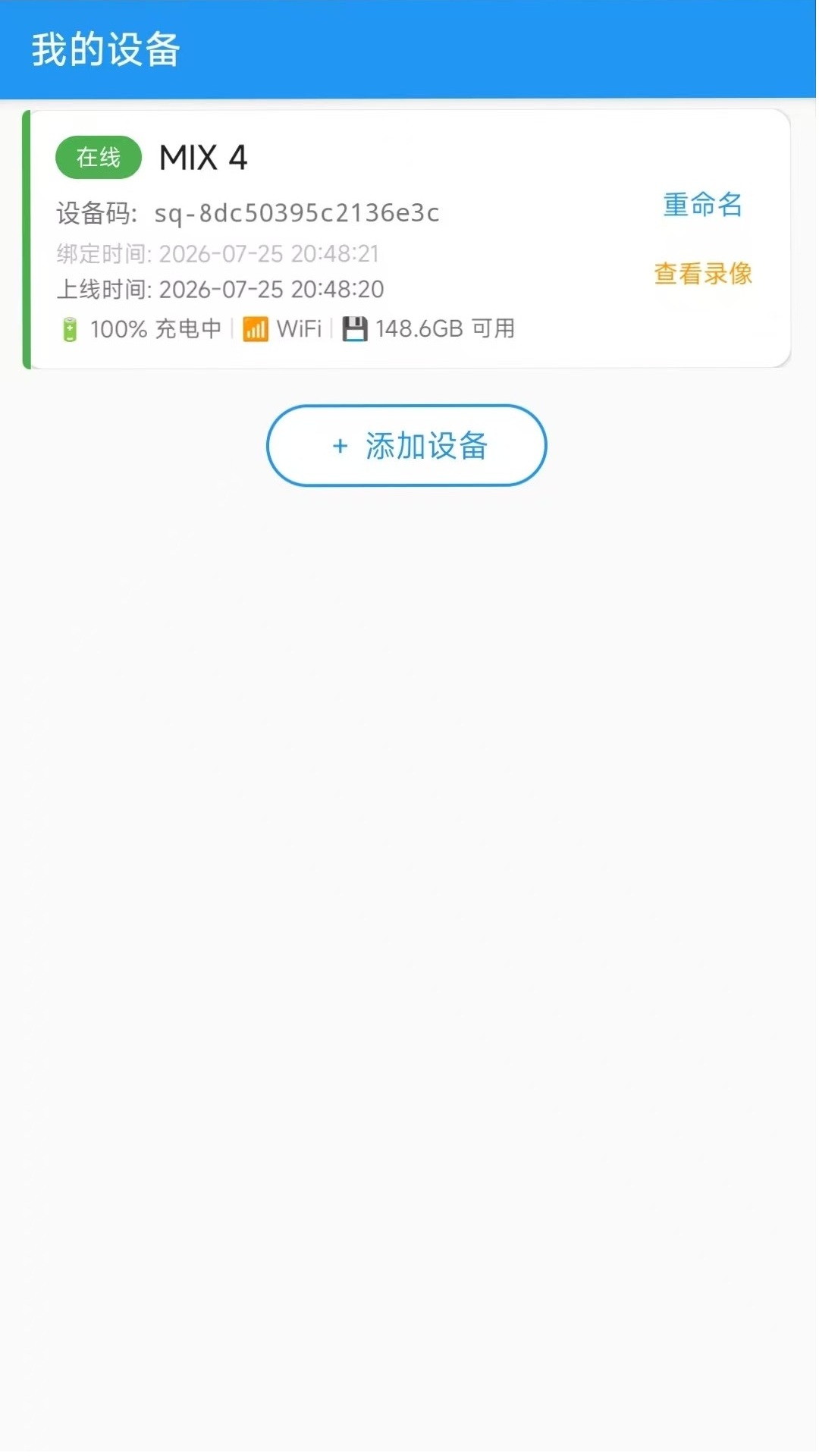 双视界 1.0.11 安卓版 3