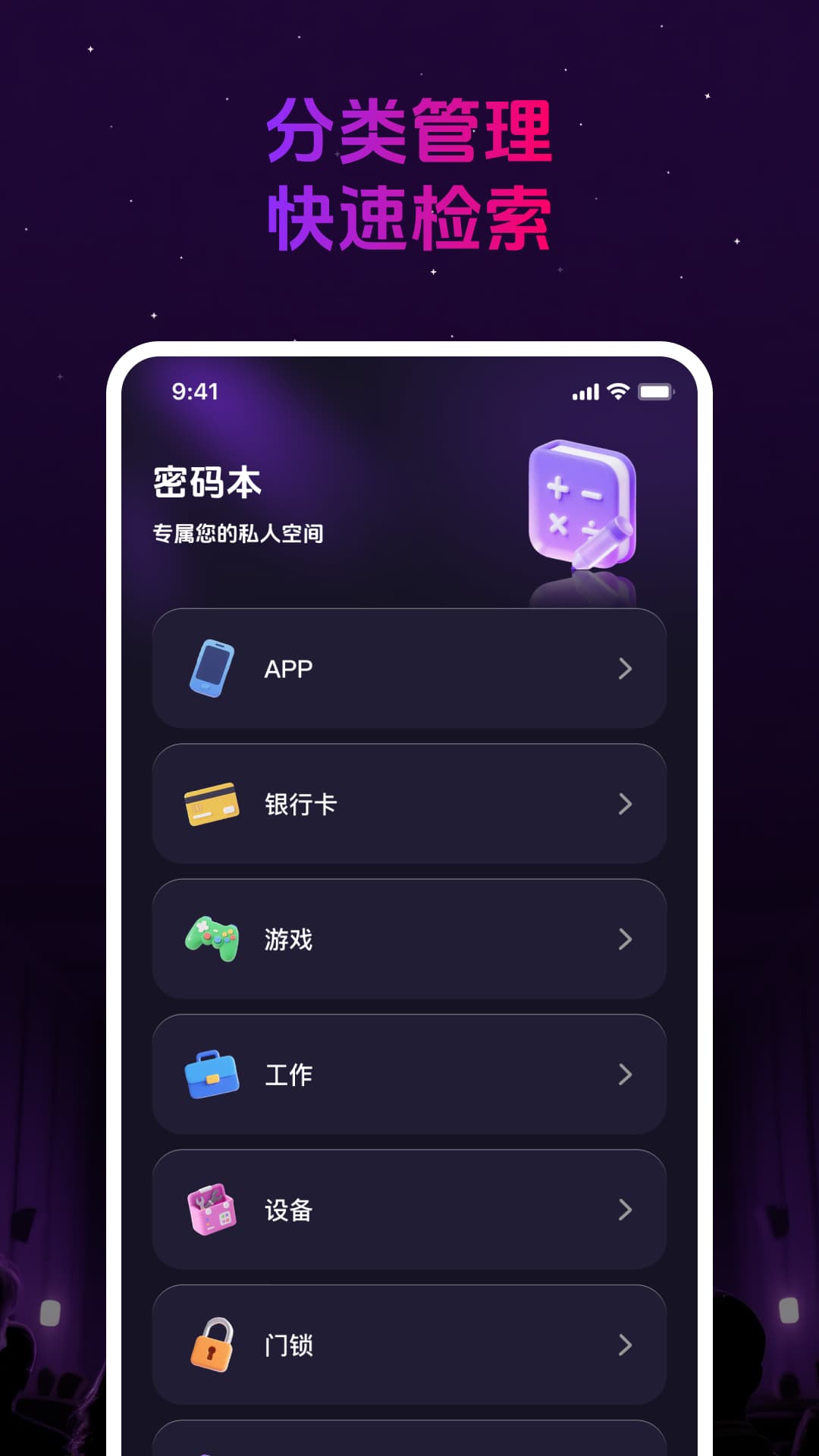 私密视频免费播放器 1.0.1 安卓版 3