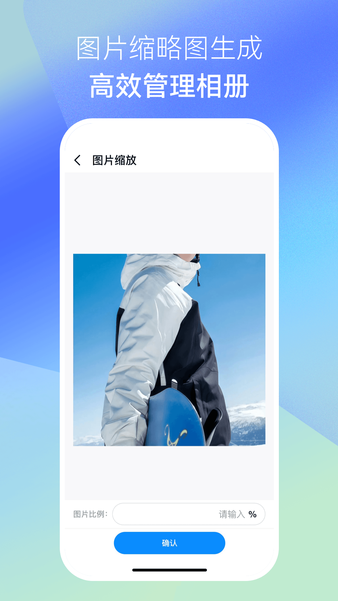 手机相册恢复帮 1.0.3 安卓版 1