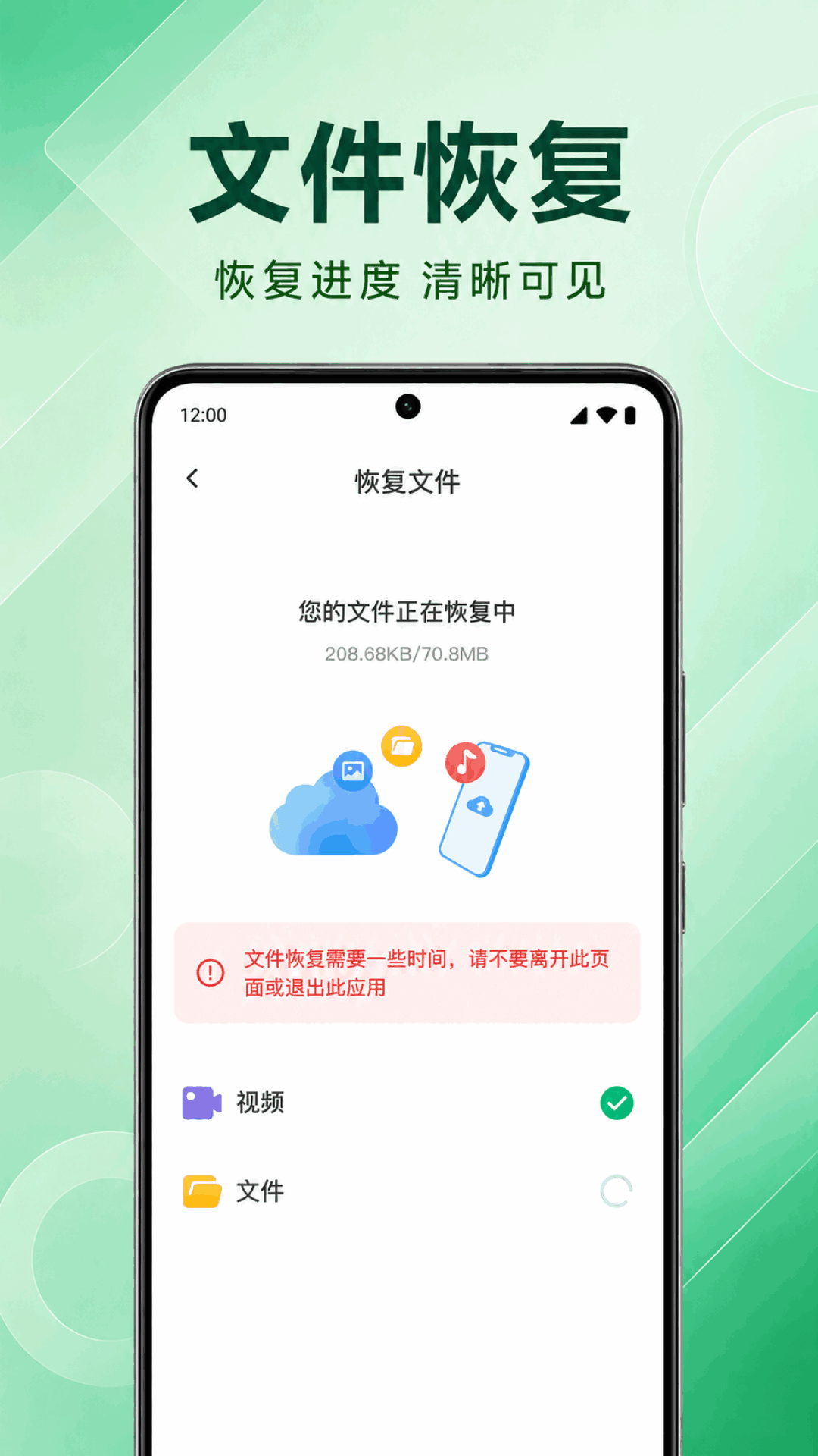 聊天记录云端微备份 1.0.1.1002 安卓版 1