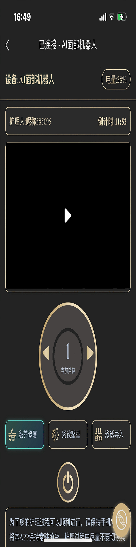BALS Pro 72.1.51 安卓版 3