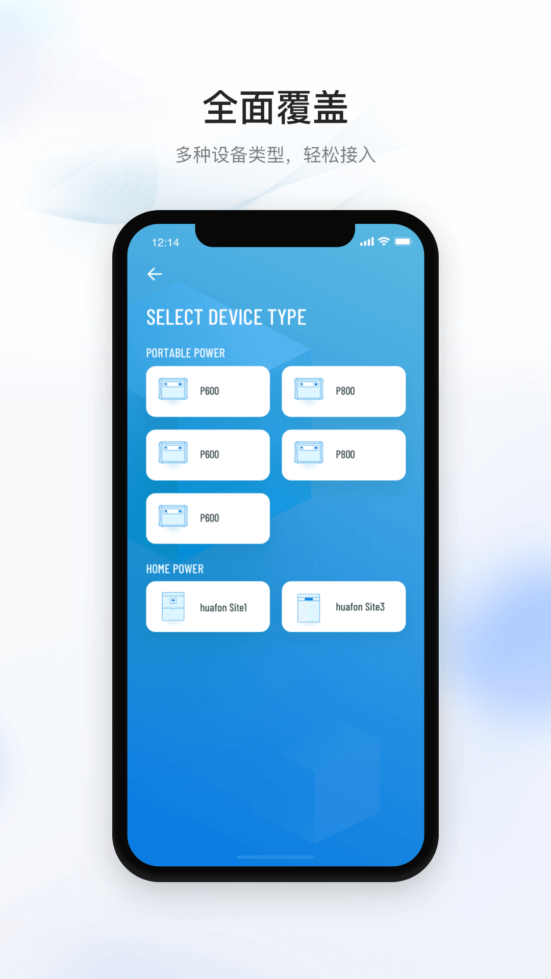 Huafon ESS 2.5.2 安卓版 1