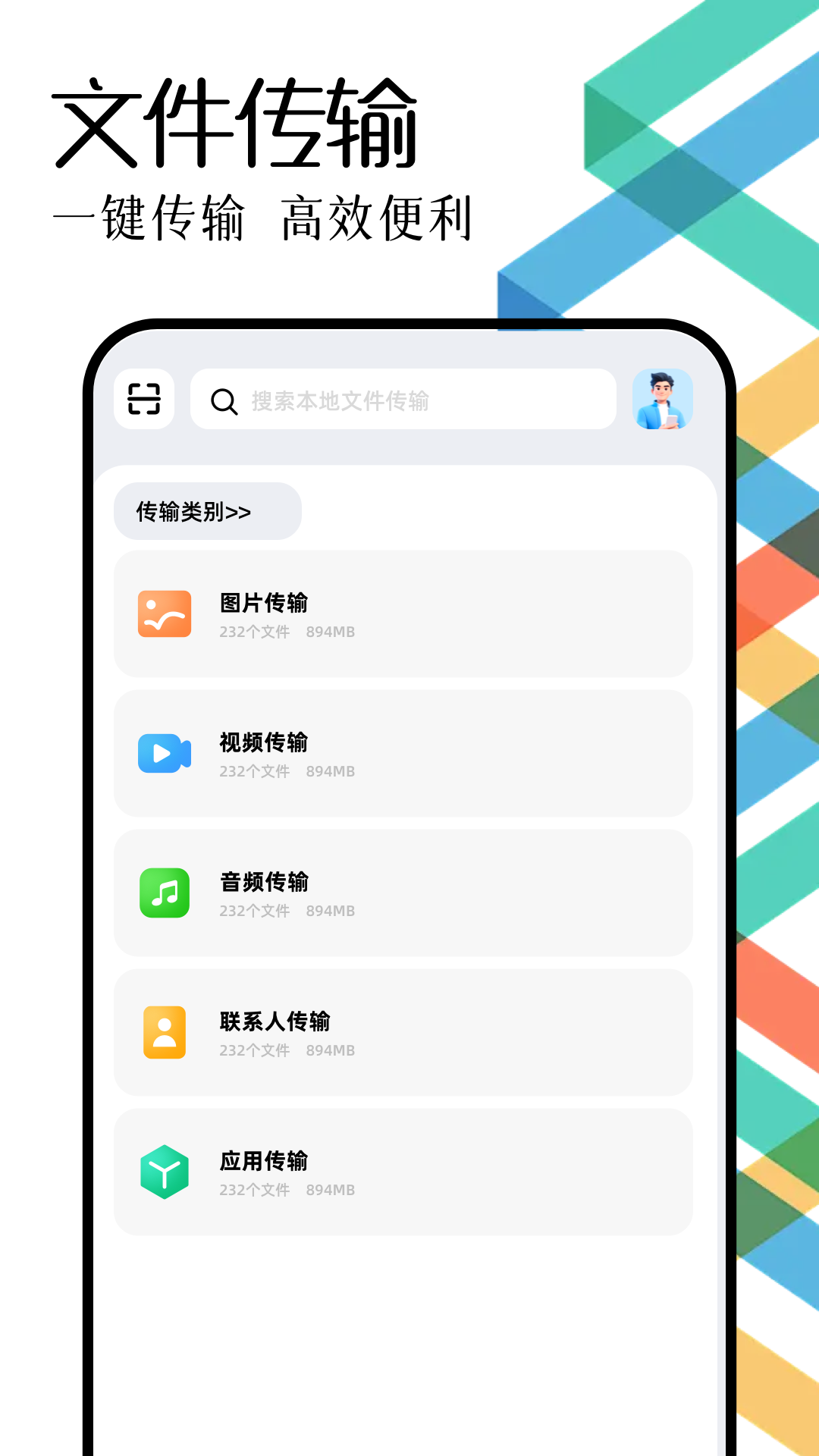 MT管理 1.20 安卓版 2