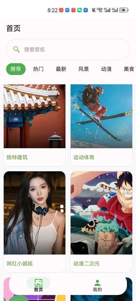 趣意壁阁 1.0 安卓版 3