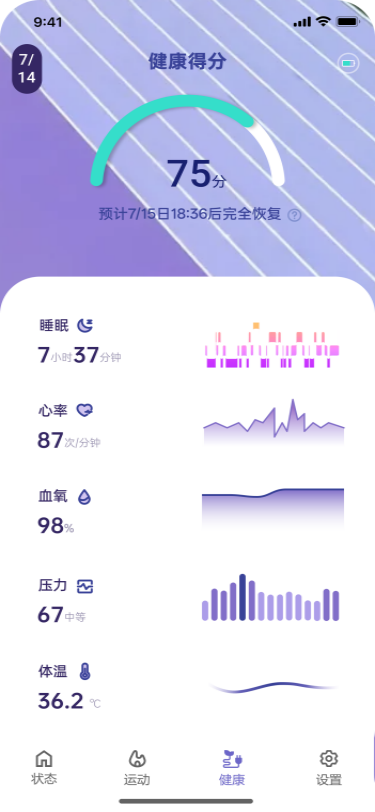 AstroHealth 1.0 安卓版 3