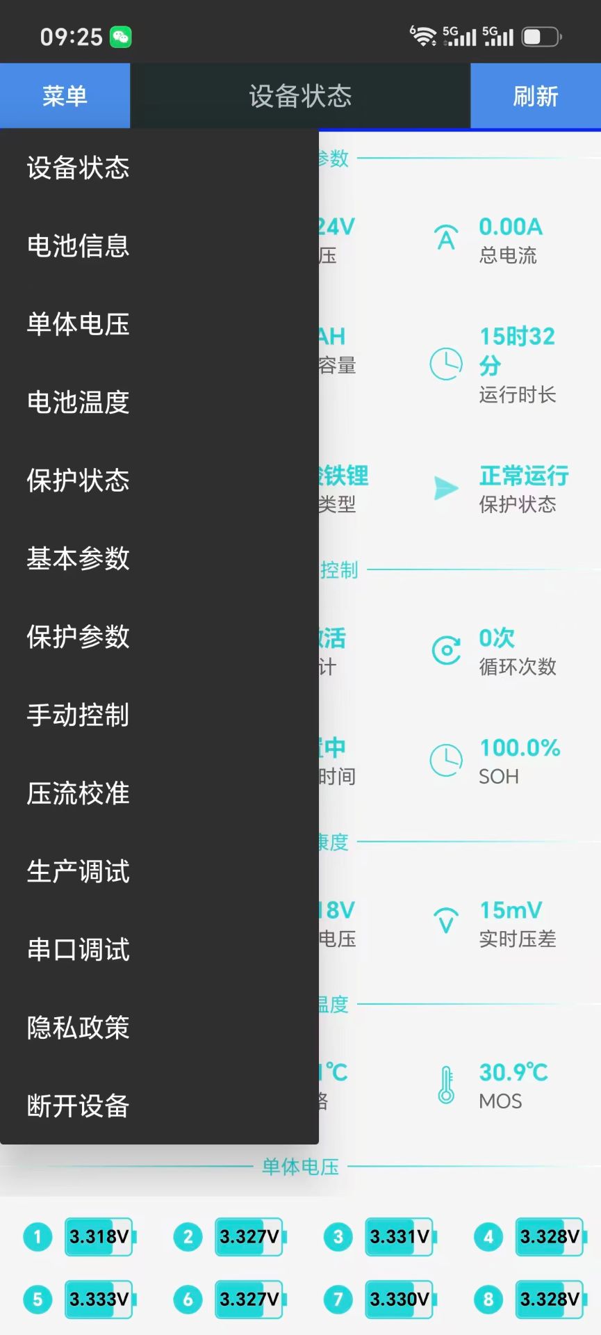 YDEBMS 3.4.0 安卓版 2