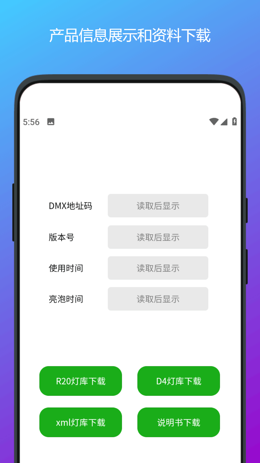 晶叶小工具 1.1.0 安卓版 3