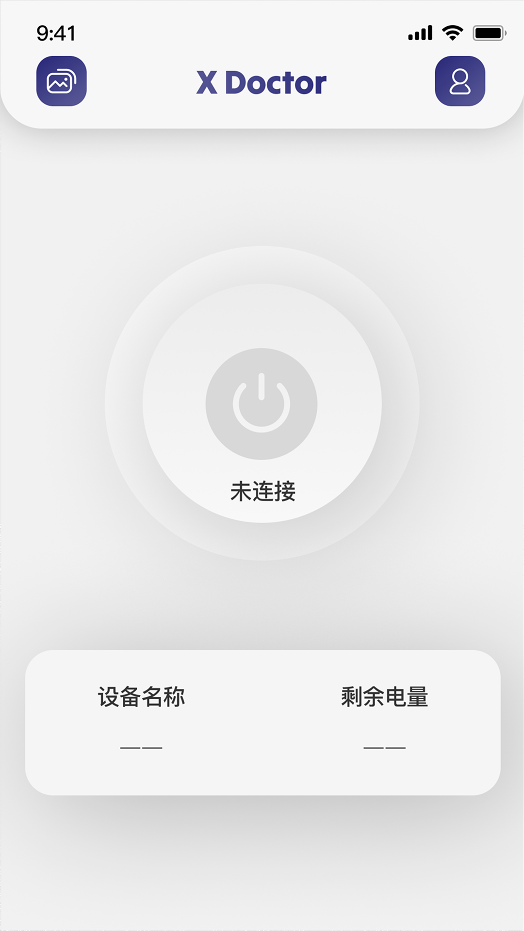 X Doctor 1.0.2 安卓版 1