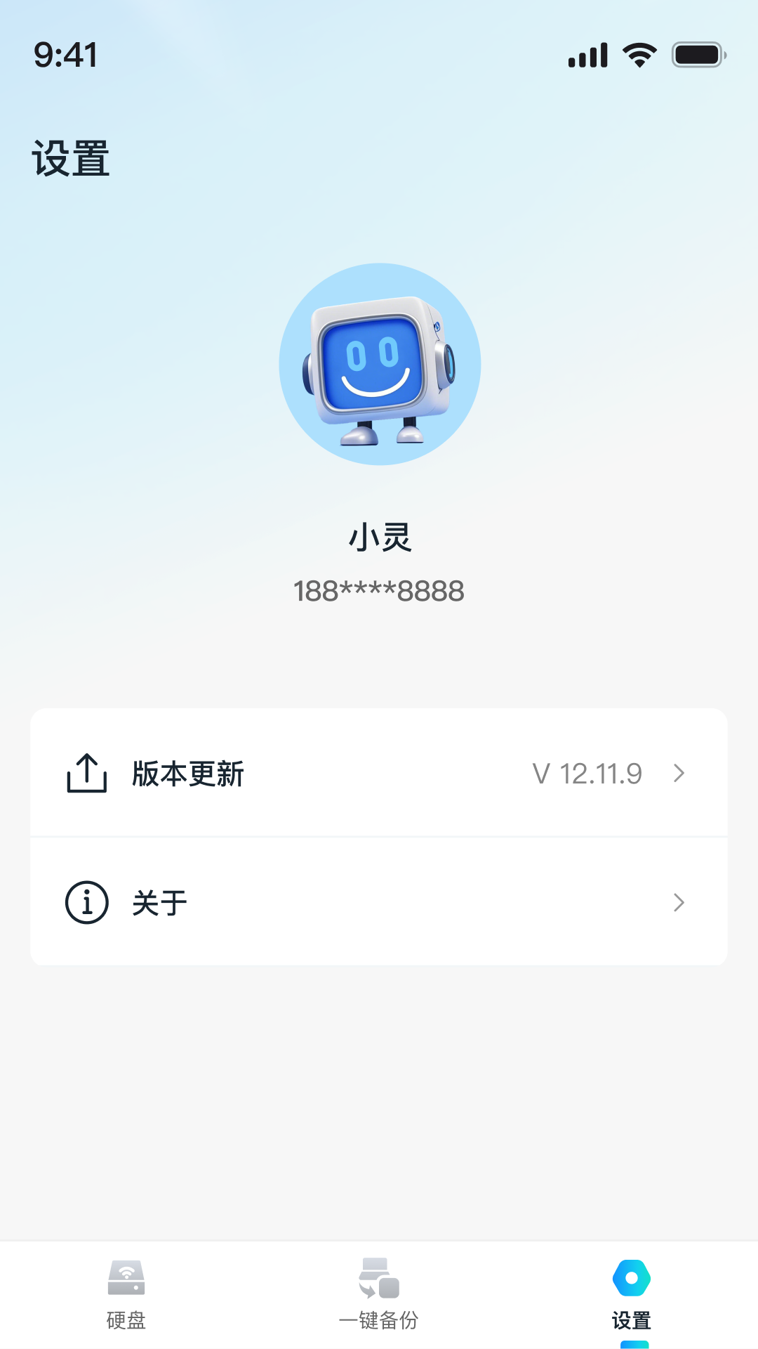 AI存储精灵 1.2.0.42 安卓版 4