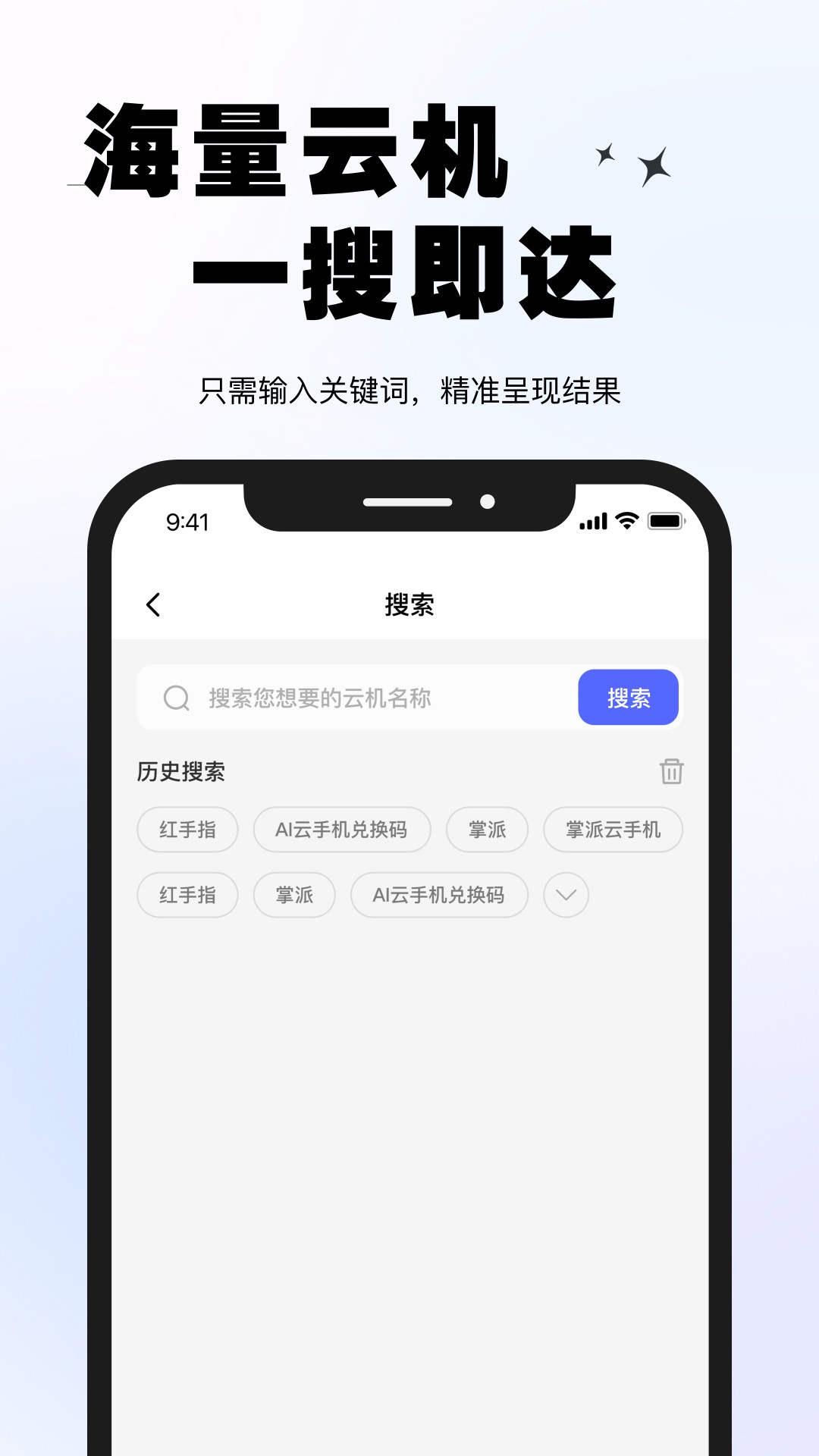趣淘云机 1.0.1 安卓版 2