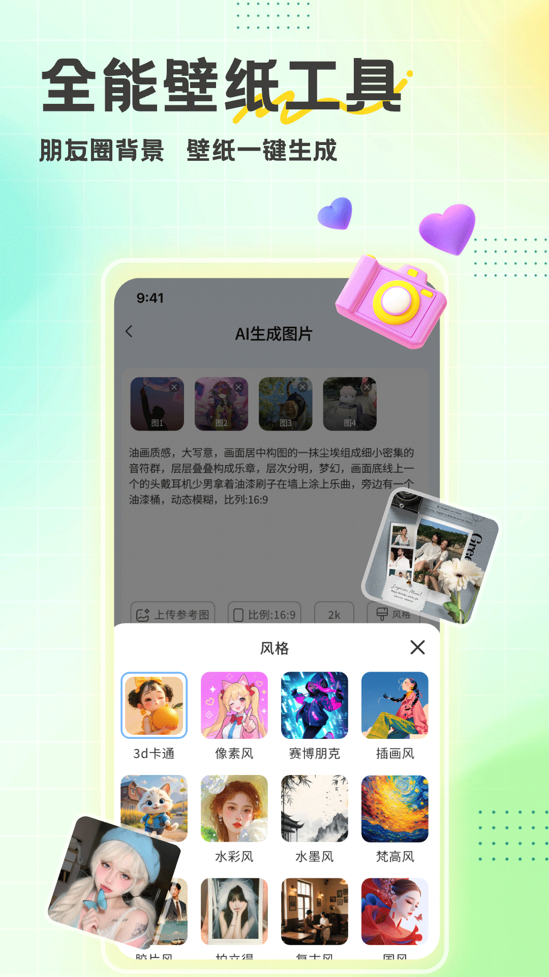 酷趣壁纸 1.7 安卓版 3