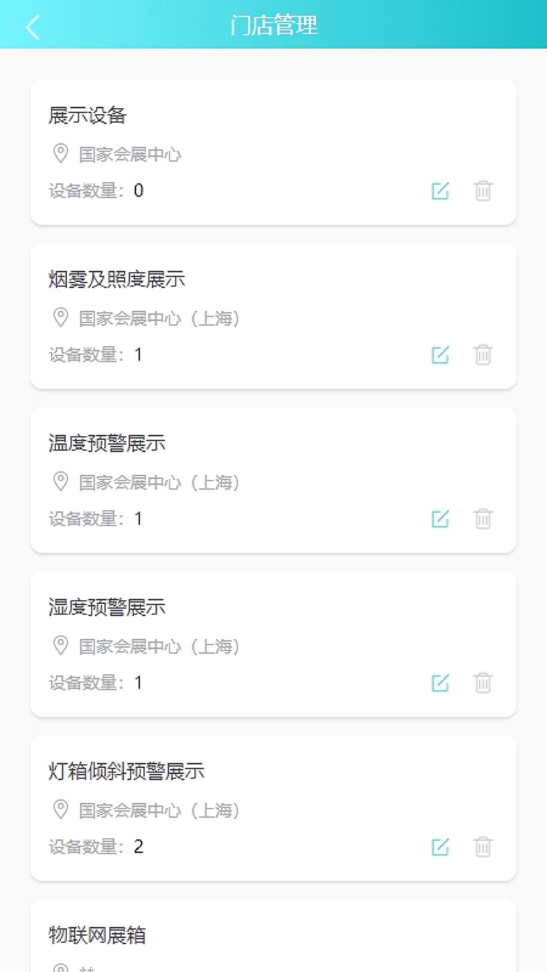 斐标 1.0.9 安卓版 4