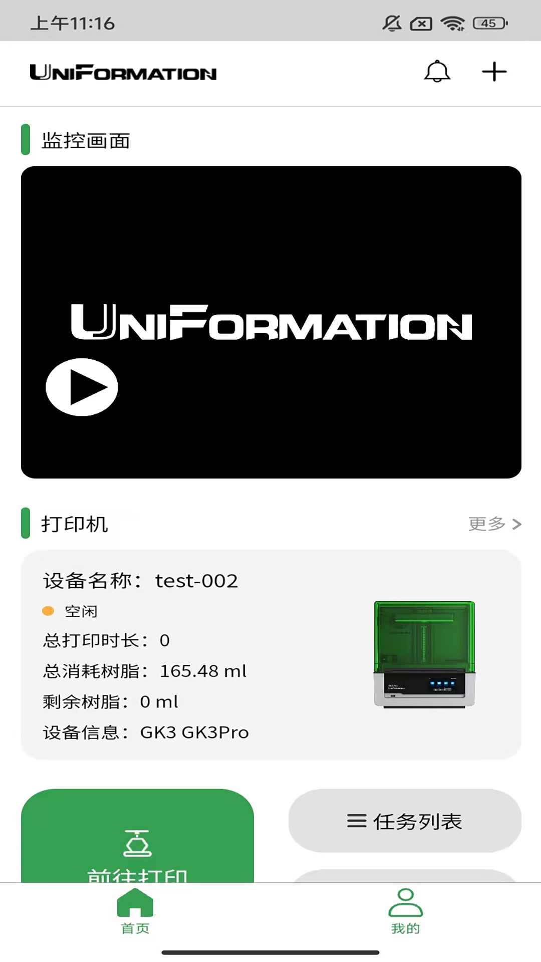 UniFormation 1.4.6 安卓版 1
