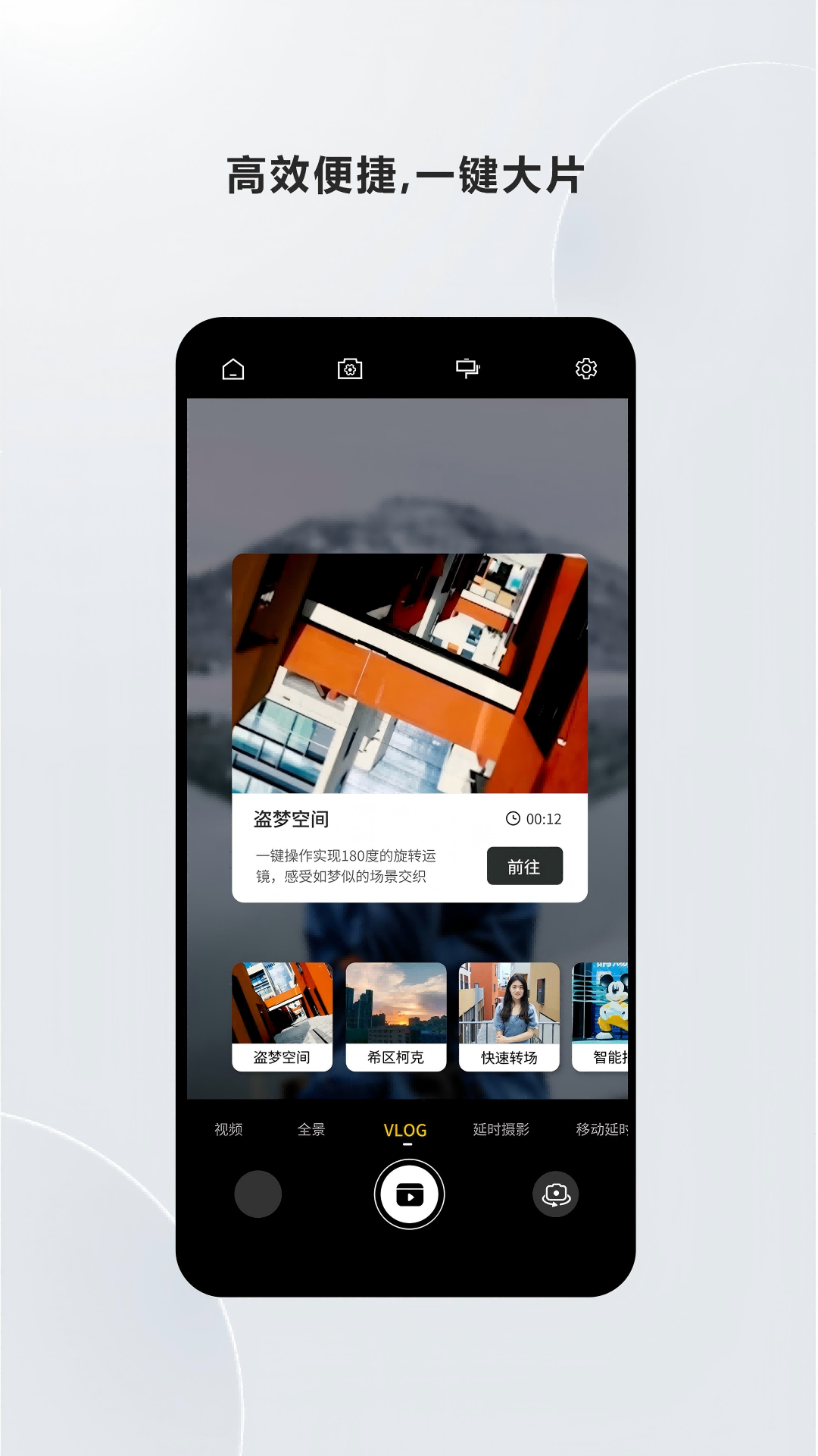 Gimbal Moment Gimbal Moment 2.3.2.173 安卓版 3