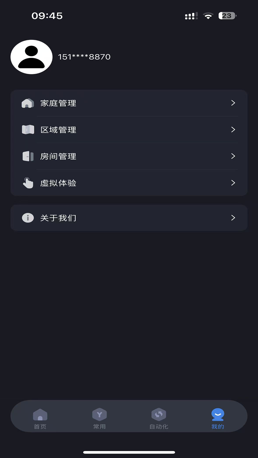 inSona Home 1.2.8 安卓版 3