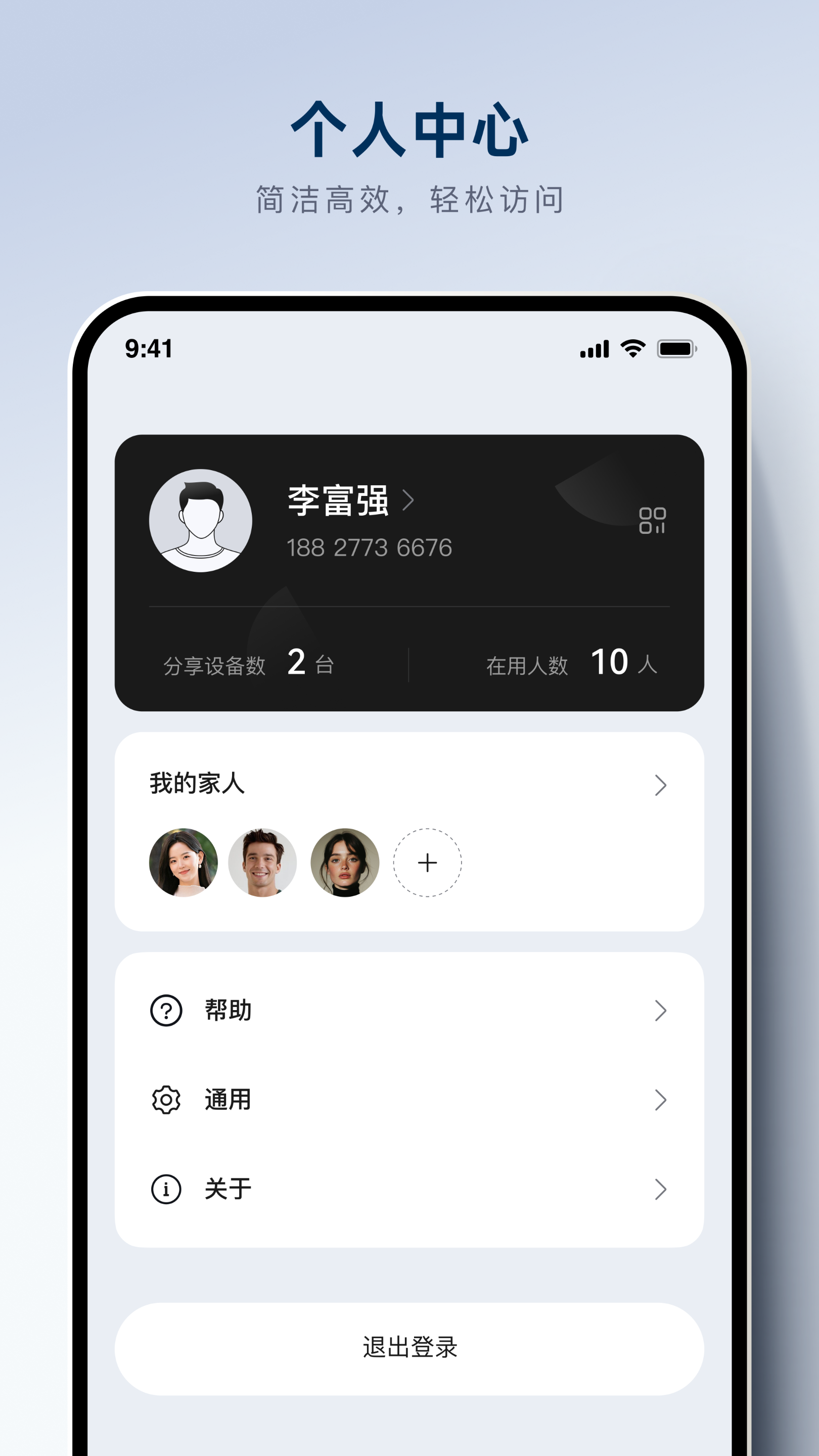 WEROCK 1.0.0.6 安卓版 2