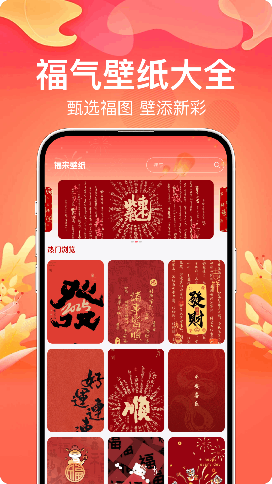 五福临门 2.0.3 安卓版 0