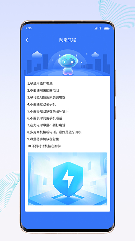 惊喜充电 2.5.8.6 安卓版 2