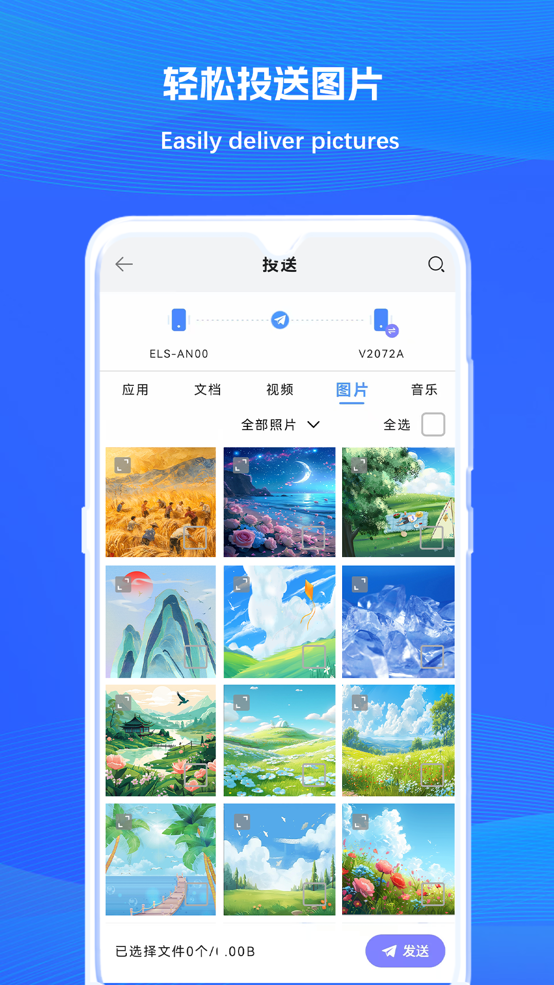 克隆换机同步 5.1.5.1 安卓版 1