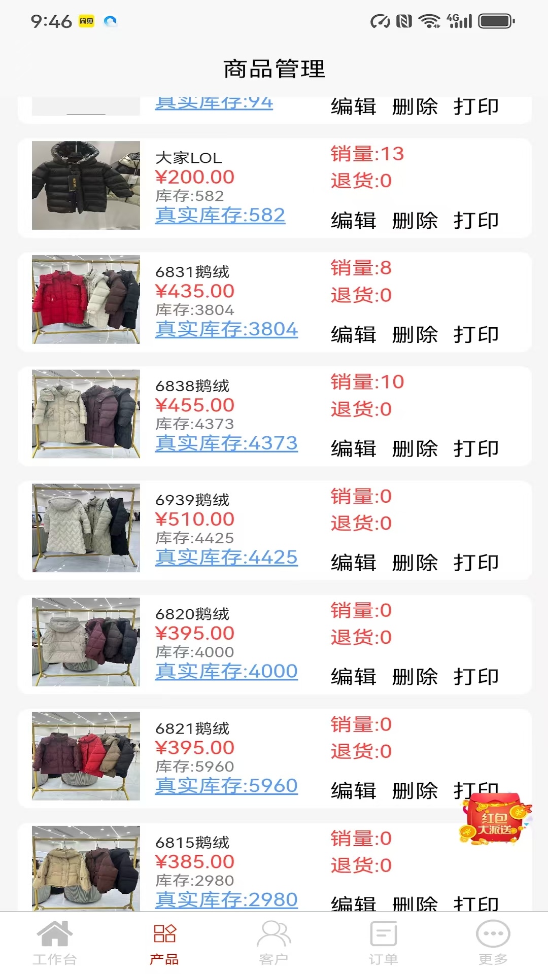 多多麦 1.1.1 安卓版 3