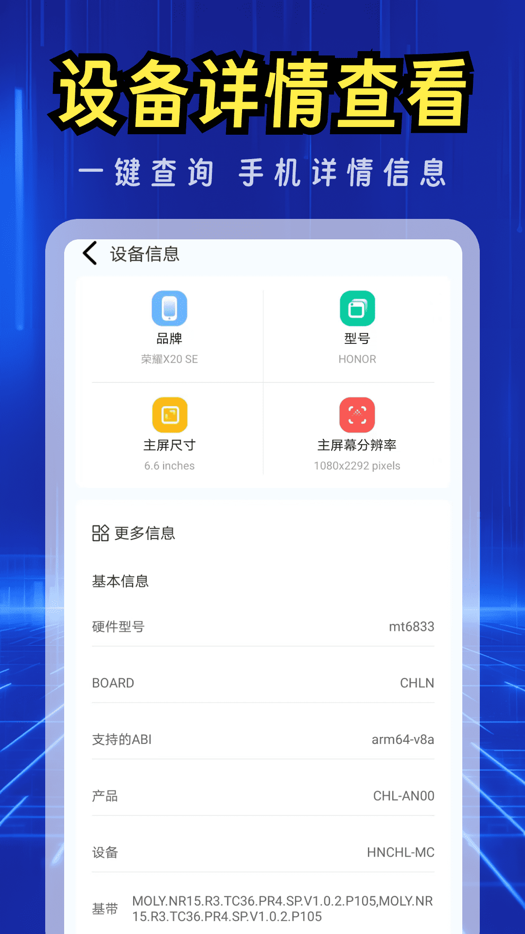 免费清理快 4.3.62.02 安卓版 3