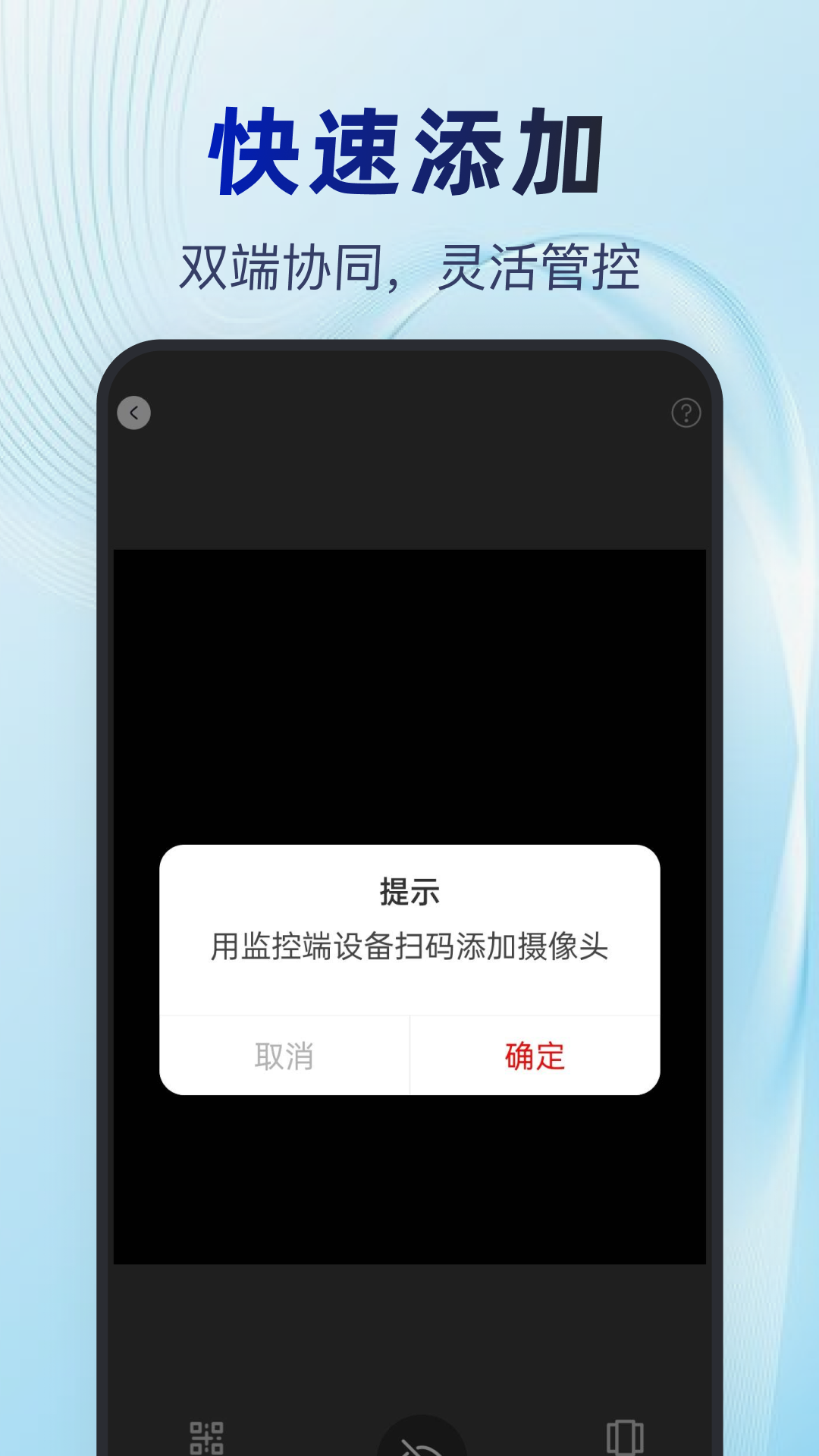 睿视云看家 1.0.6 安卓版 1