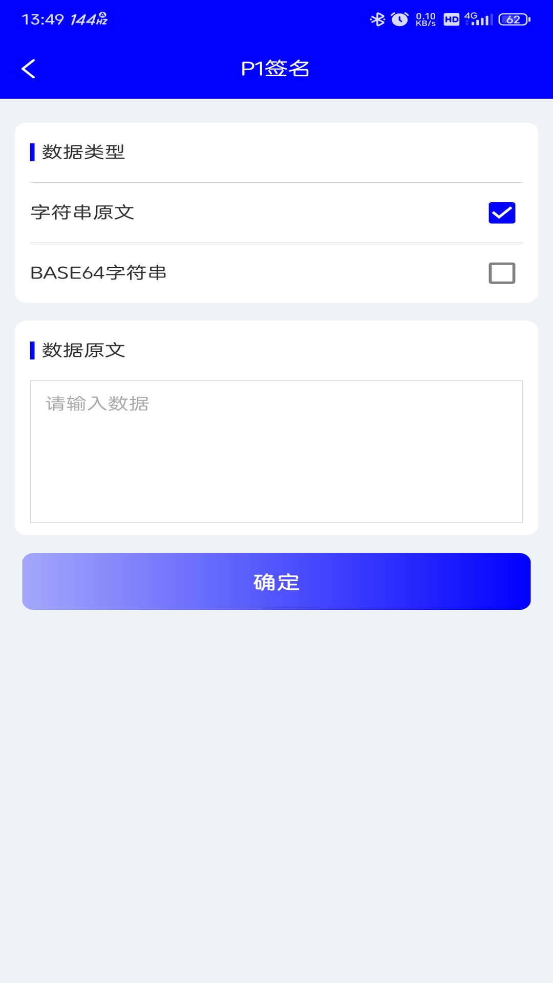 密小保 2.1.0 安卓版 3