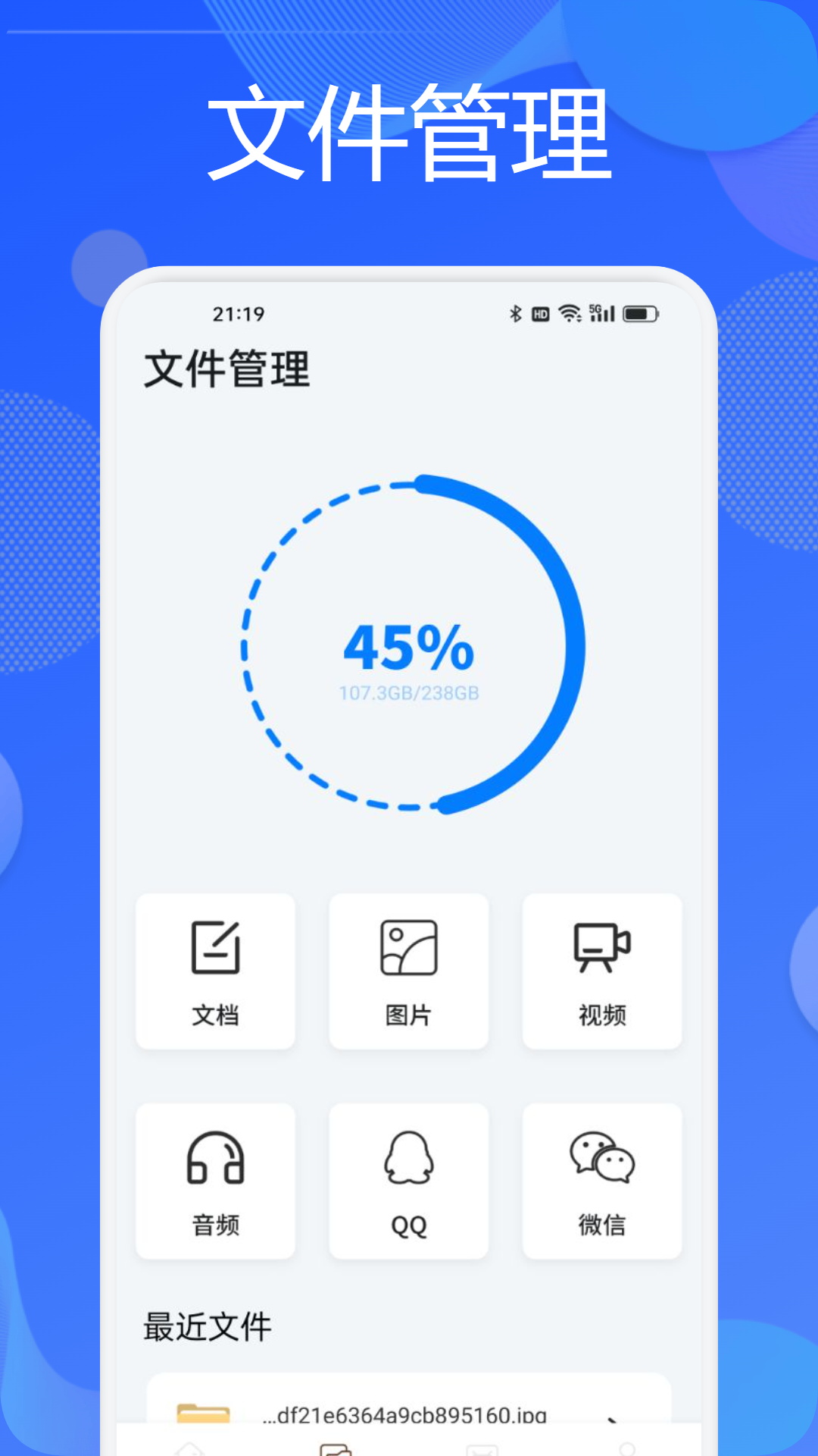 手机搬家快传 1.4 安卓版 3