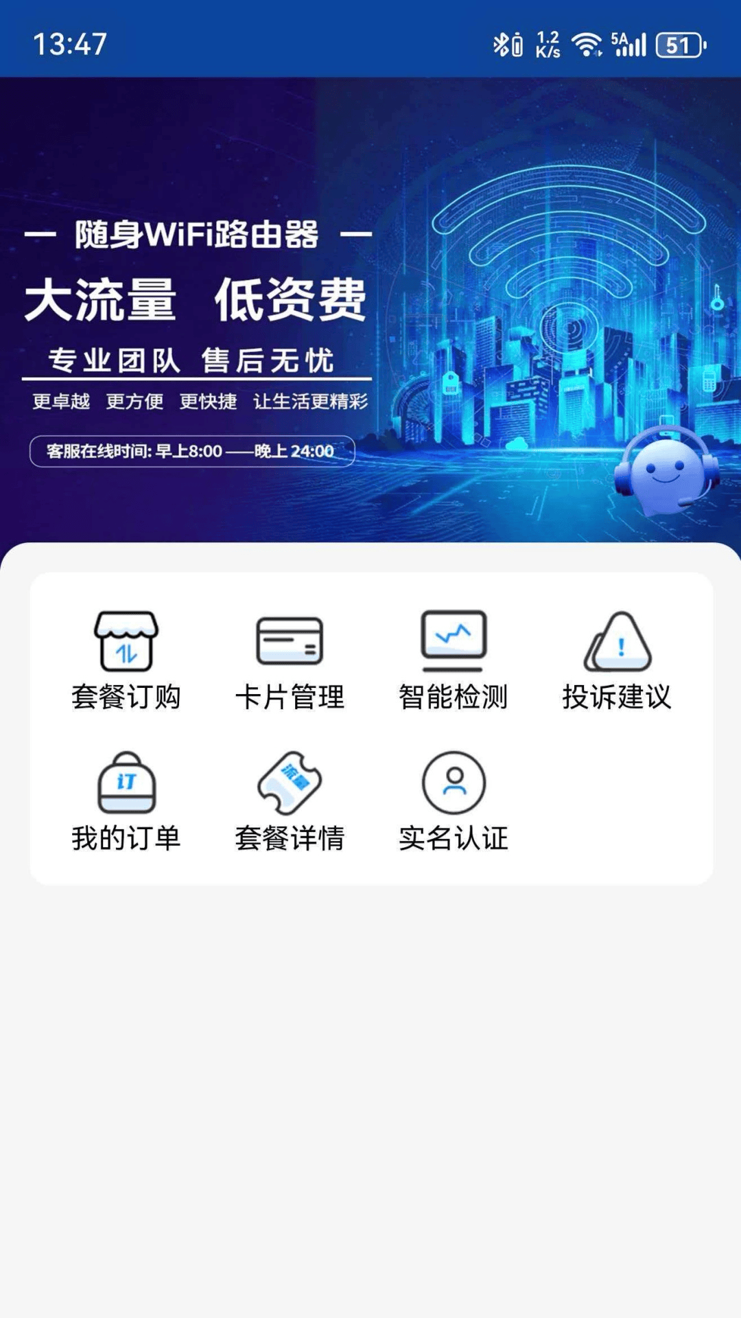 正扬智联 4.0.21 安卓版 3