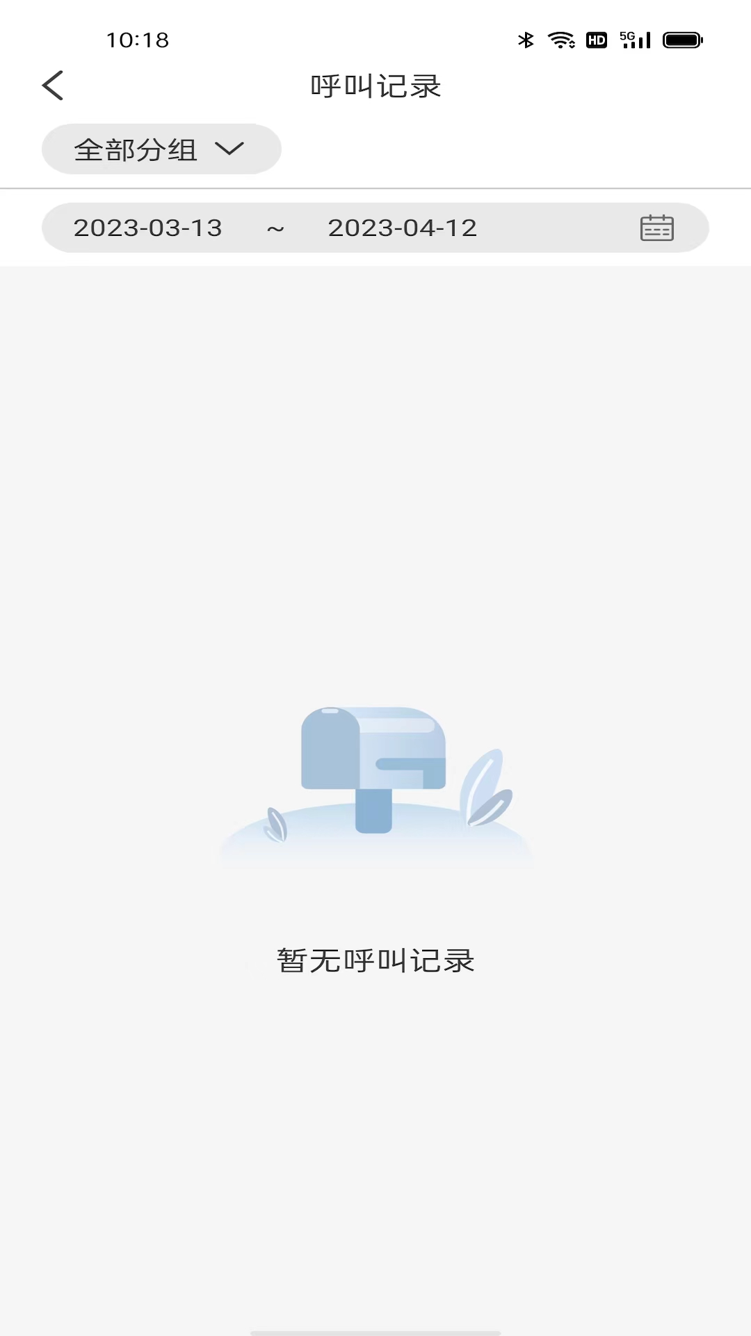 小Q云联 1.0.27 安卓版 3