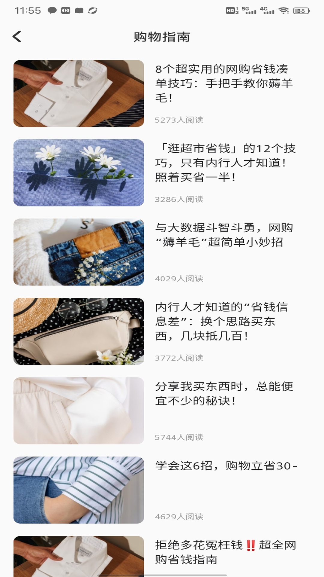潮趣生活 1.0.4 安卓版 1