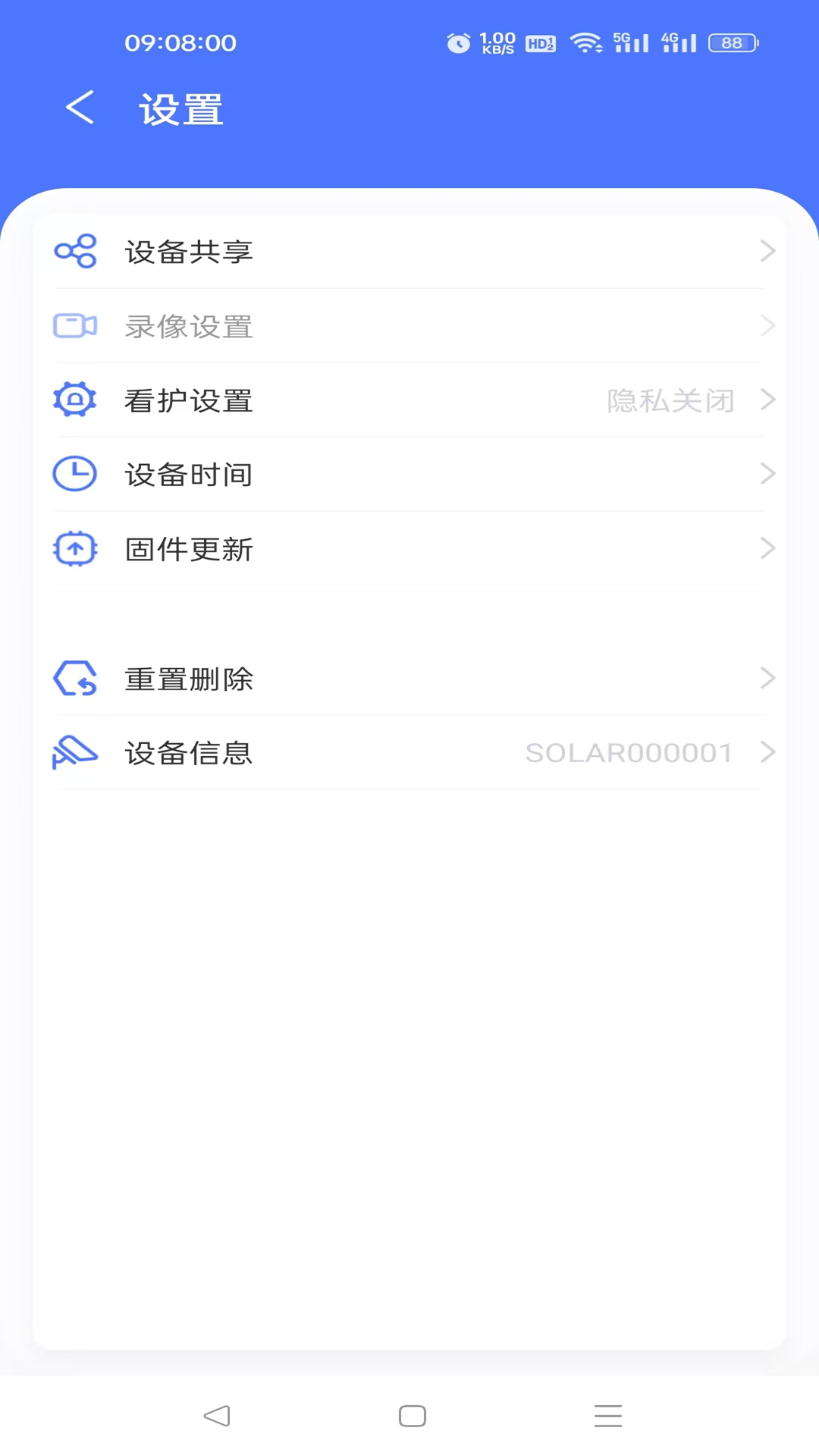搜拉看护 1.0.45 安卓版 3