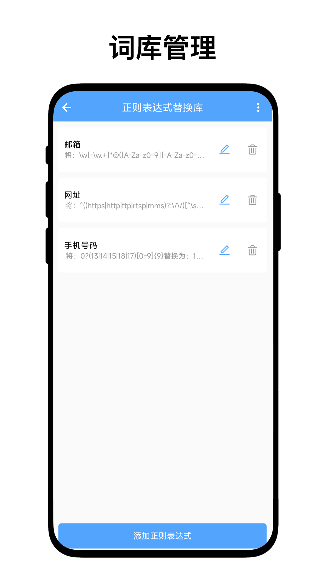 一键批量重命名 V1.0.7 安卓版 2