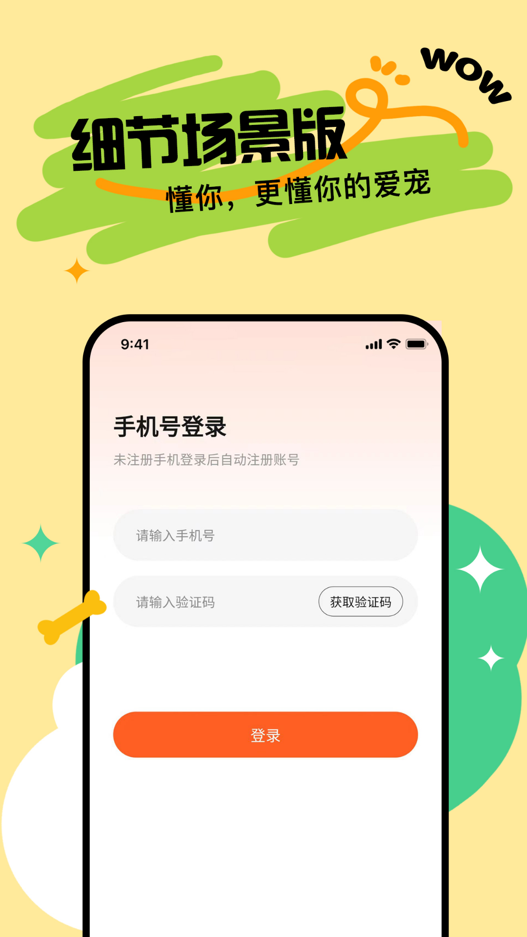 宠物安全座 1.0.0 安卓版 1