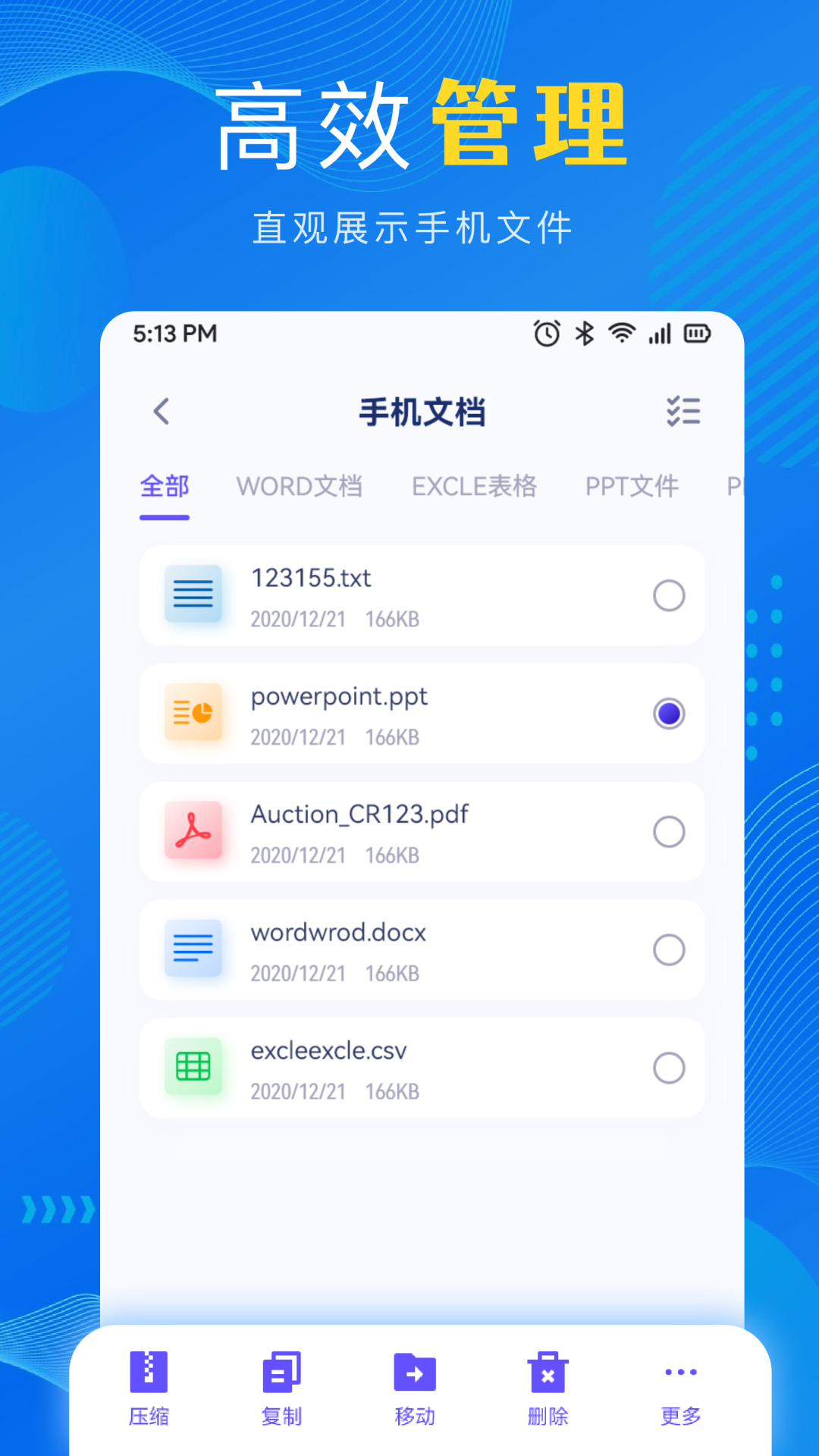 猪猪文件 1.4 安卓版 3