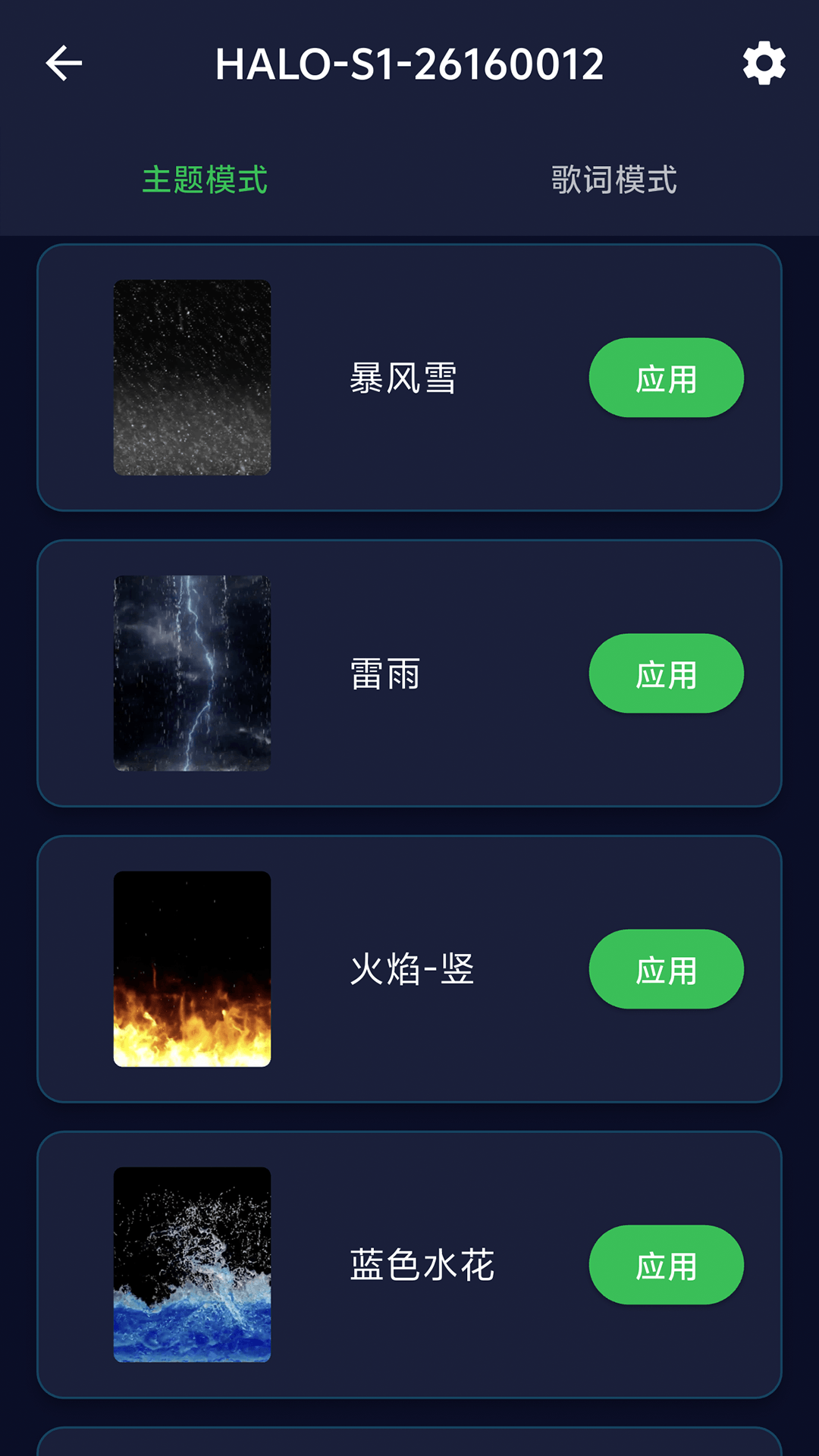 Haloop 3.1.1 安卓版 3