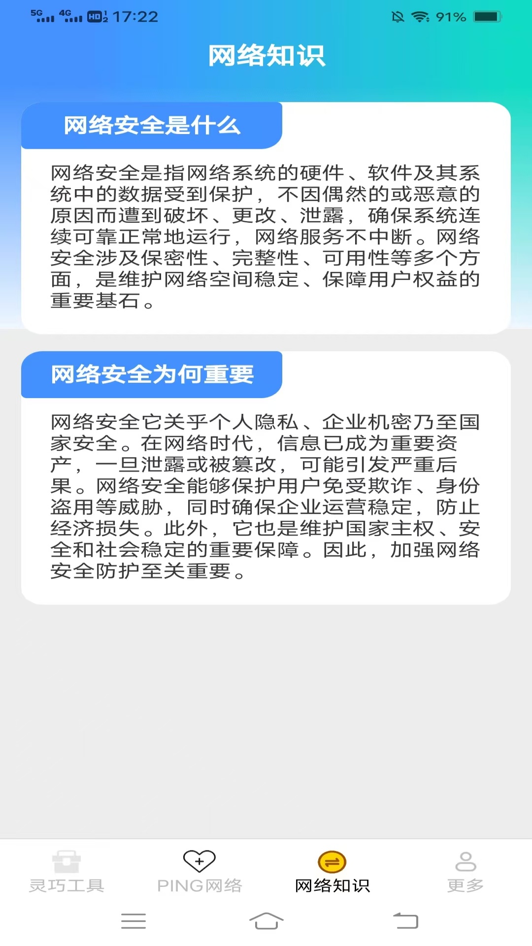 安心文件夹 1.1.9.3 安卓版 2