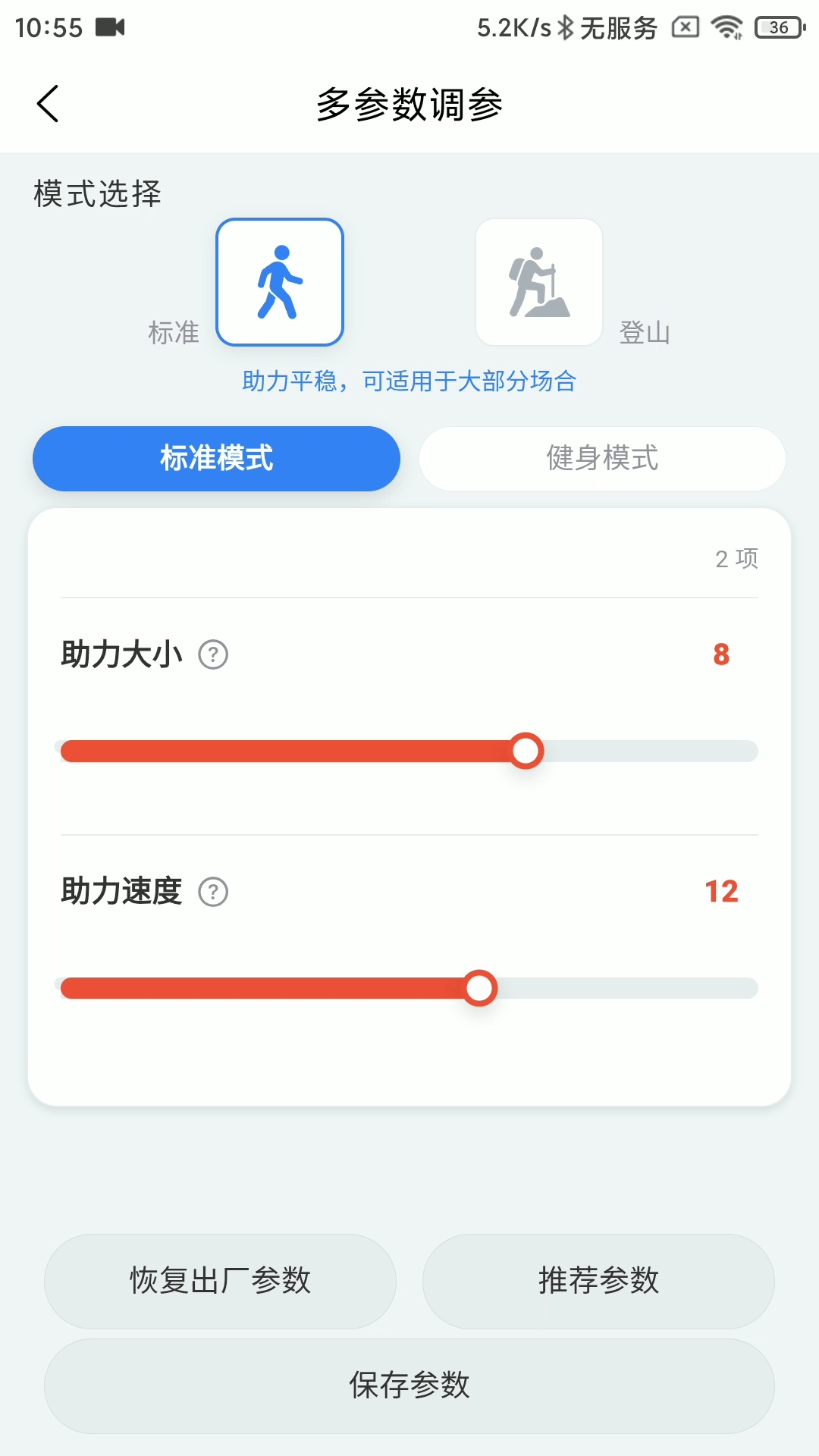 VIGX 6.3.4 安卓版 3
