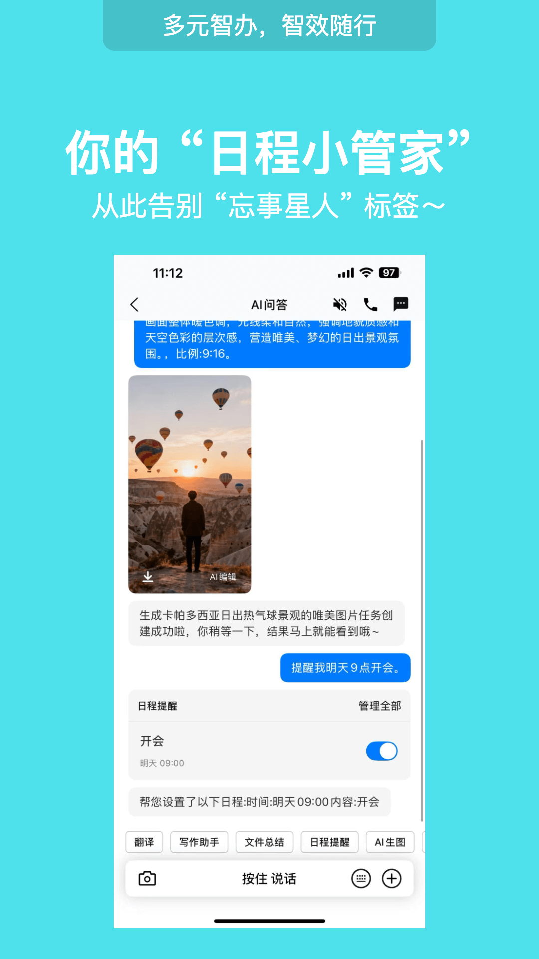 WearDu 1.0.793 安卓版 3