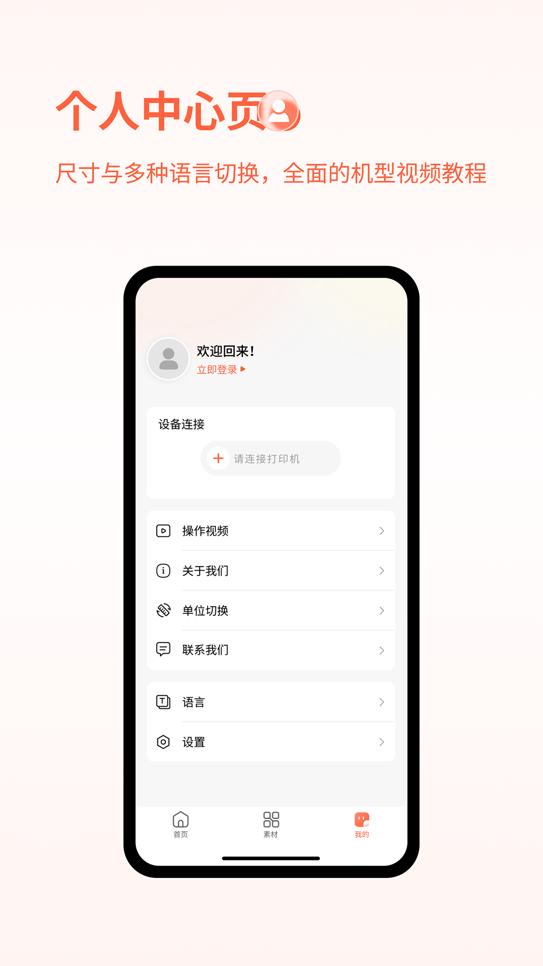 鹿小易 1.0.10 安卓版 3