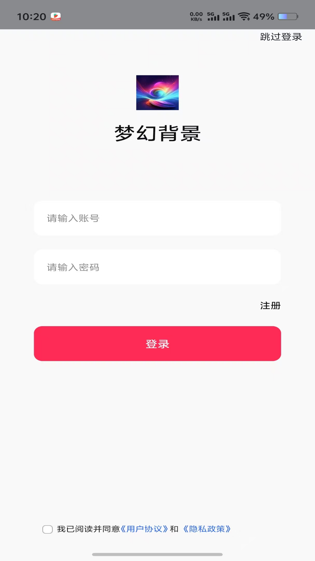 梦幻背景 1.0.0 安卓版 2