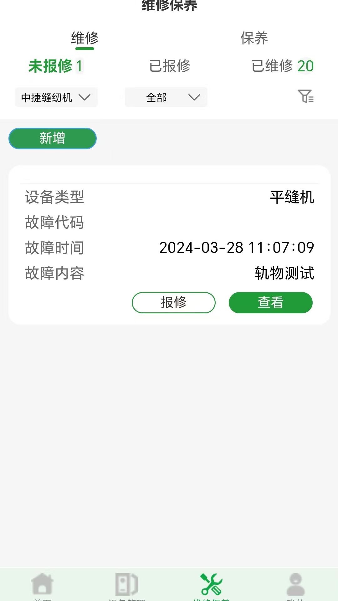 ZOJE 1.2.2 安卓版 2