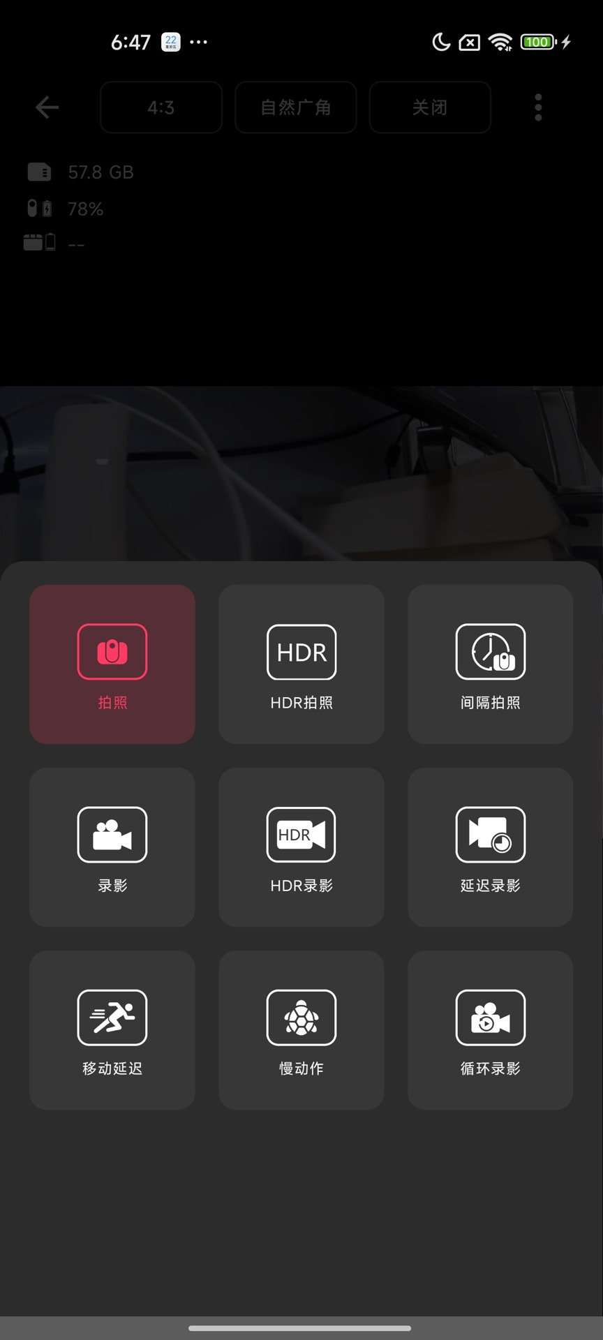 Guimeet 1.3.44 安卓版 3