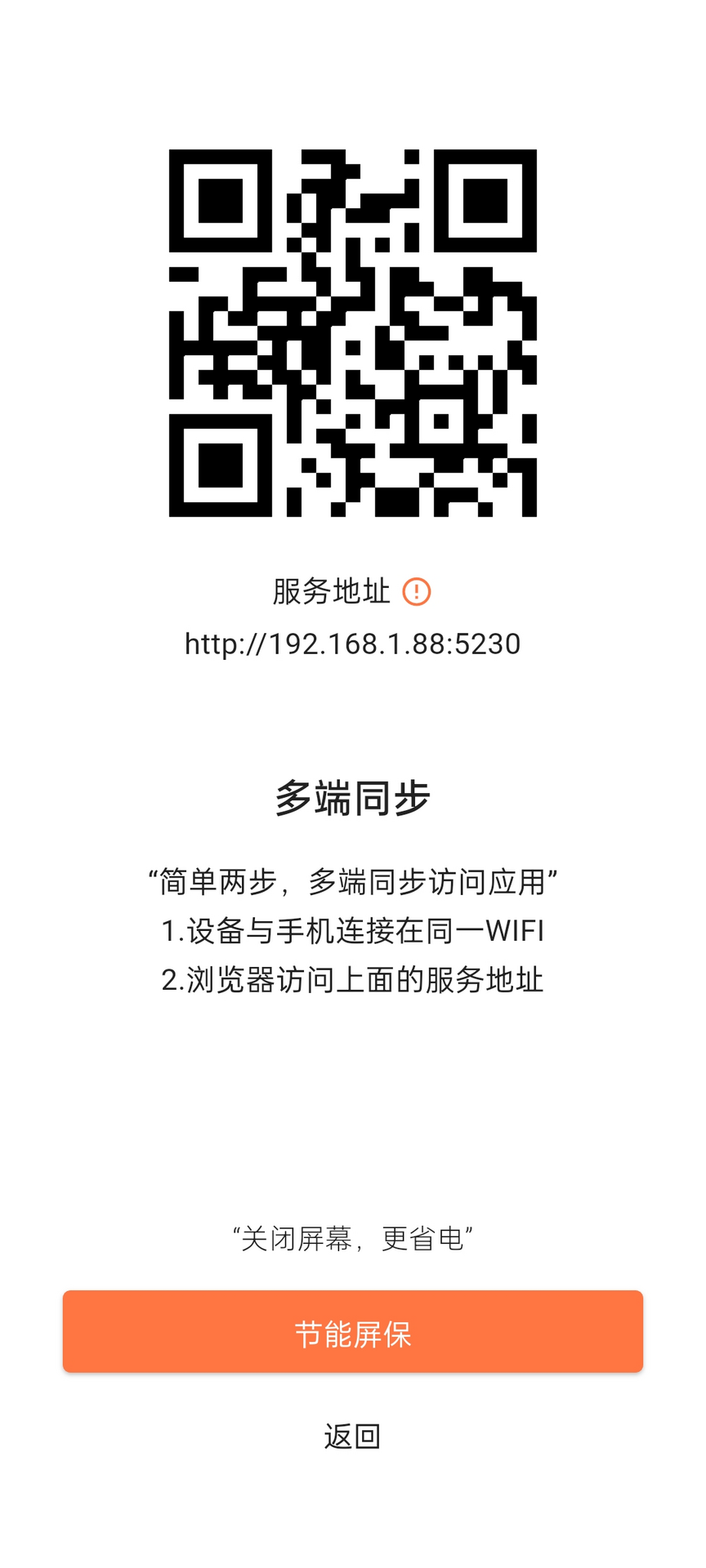 吉猫晓记 1.0.0 安卓版 3