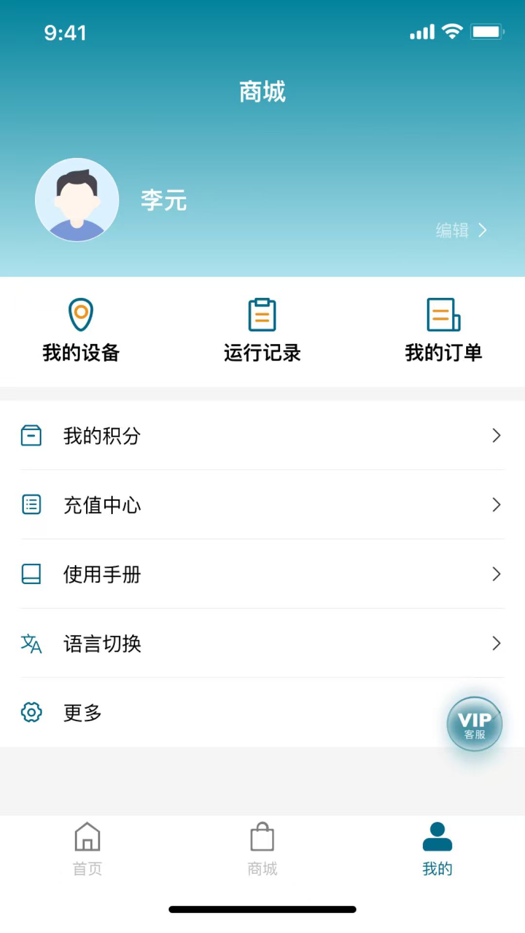 Bioboosti 1.0.5 安卓版 4