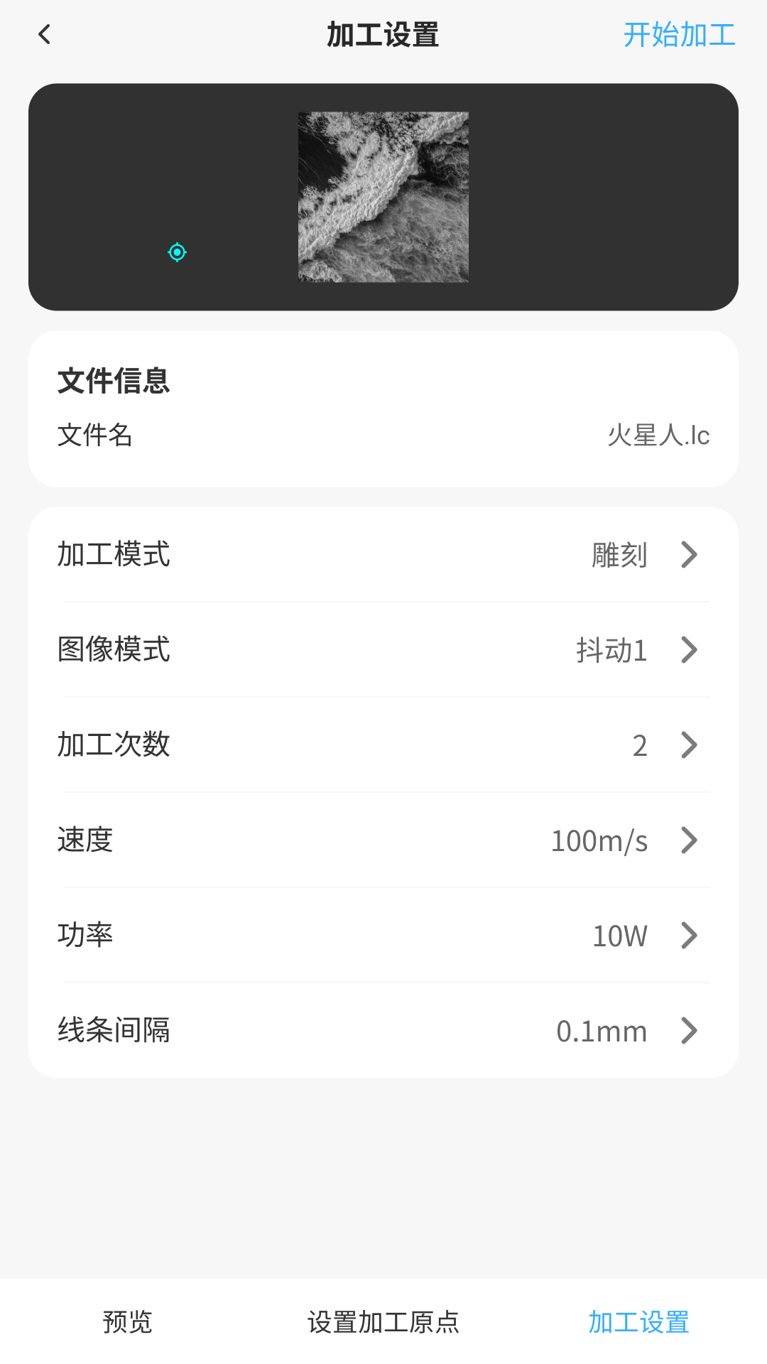 Beavermake 1.0.23 安卓版 1