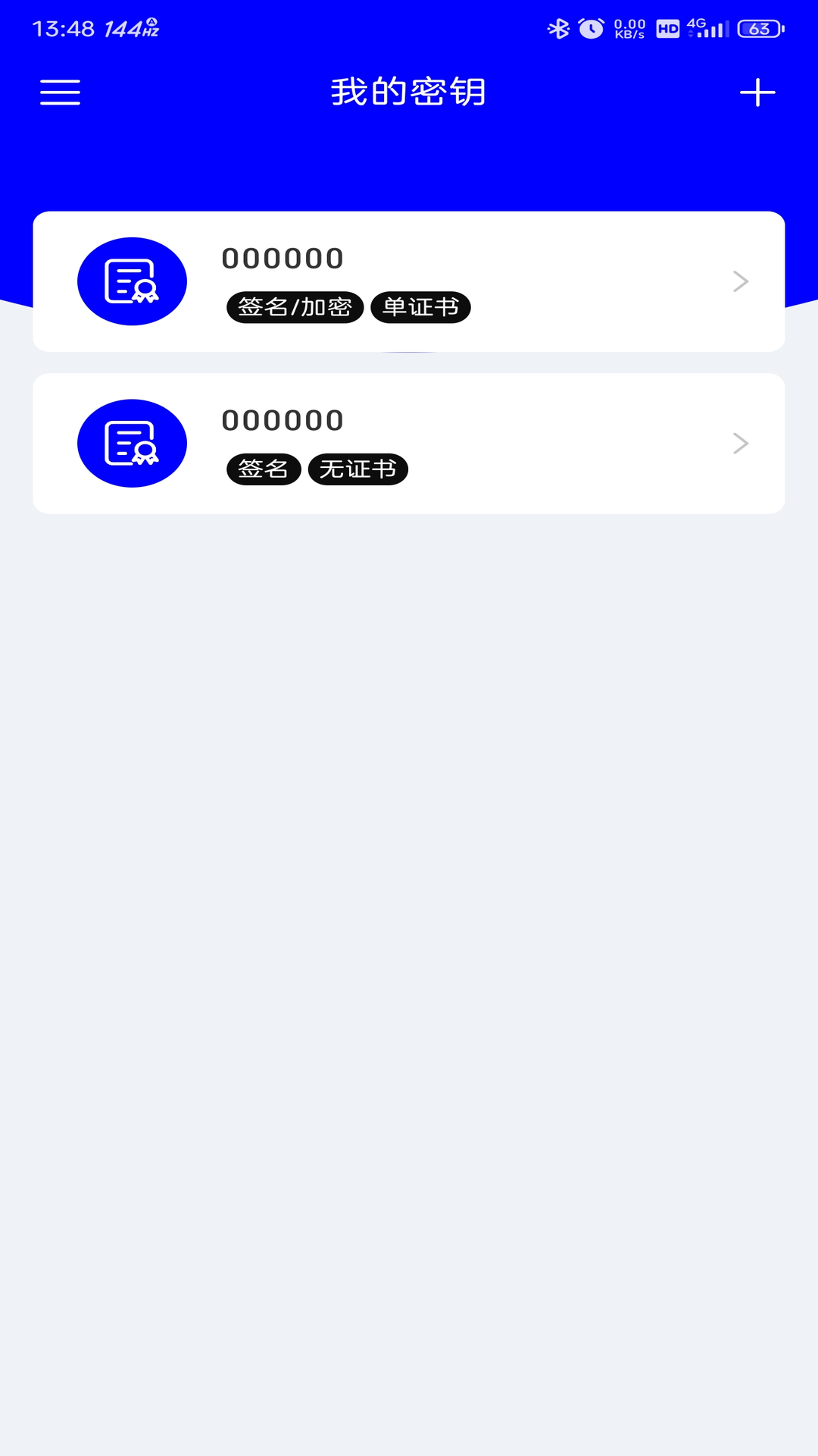 密小保 2.1.0 安卓版 1